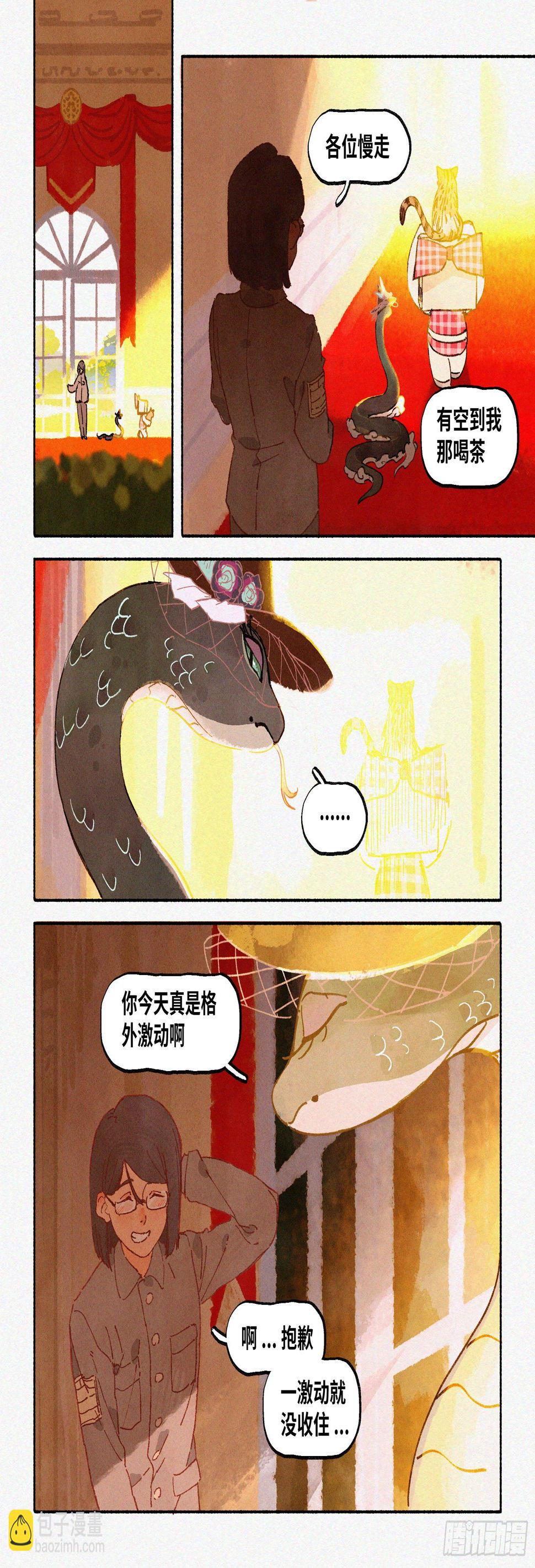 Ep17.北溟视界 其六·下17