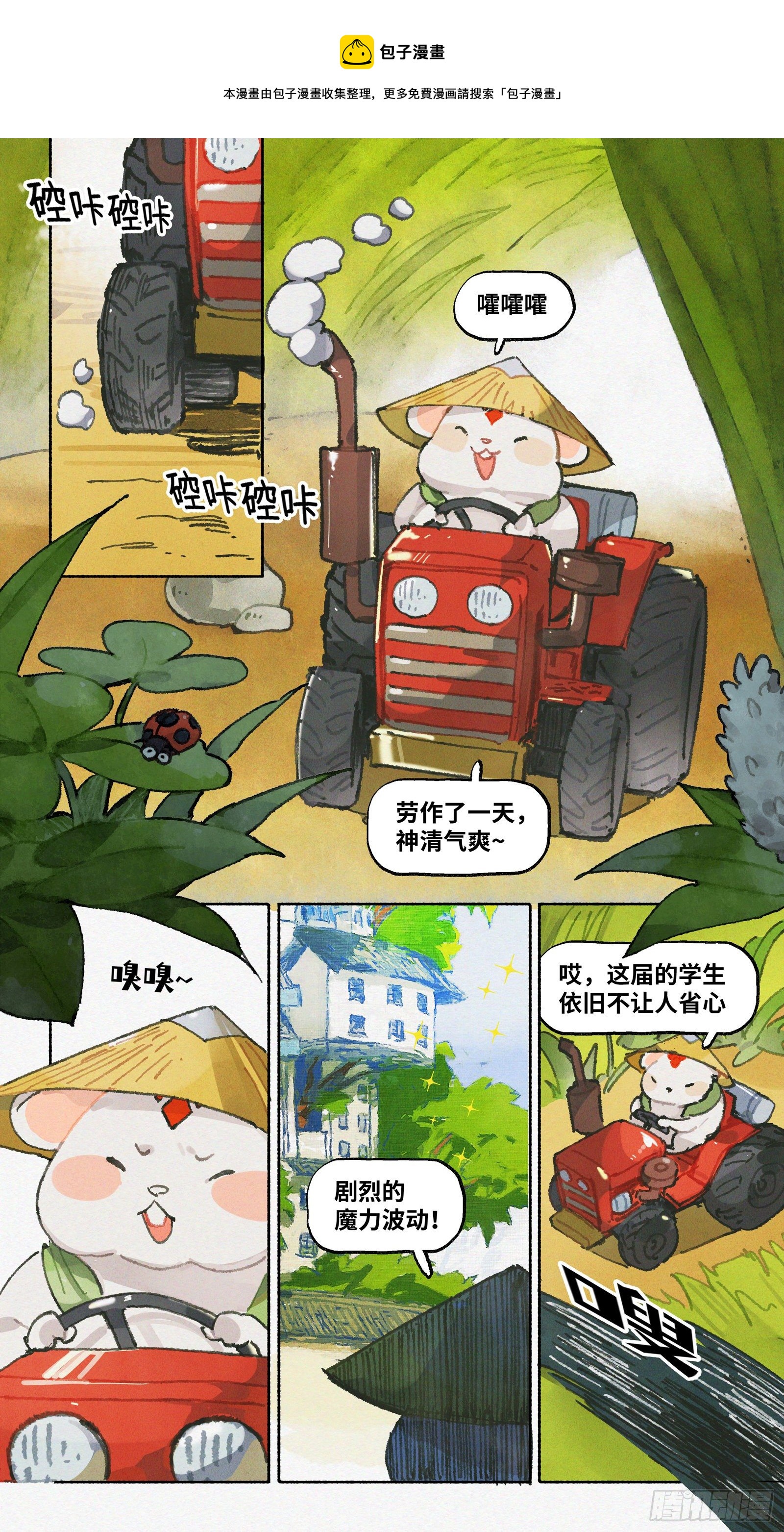 Ep21.还你一拳·上0