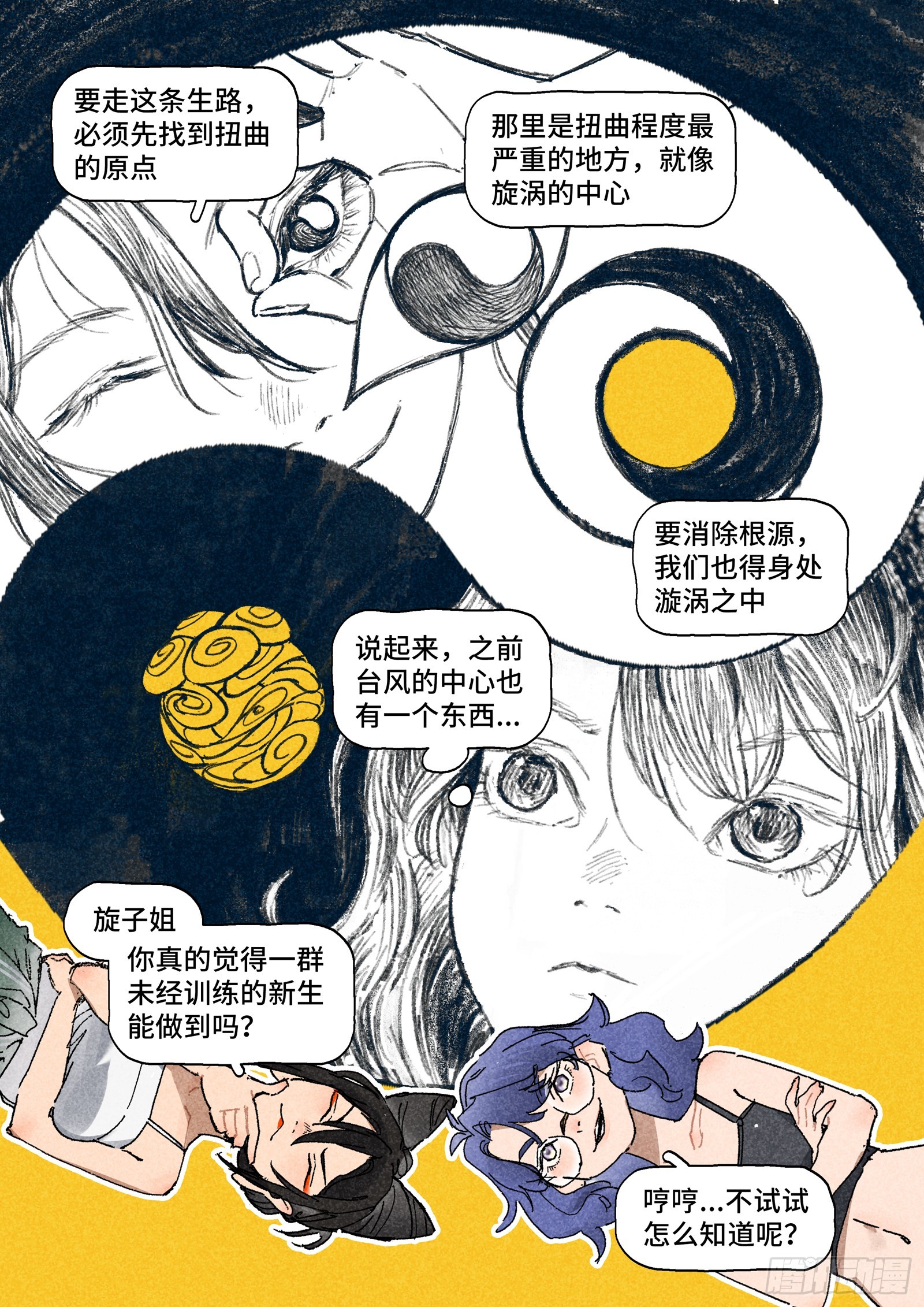 Ep30.万物皆有定数20