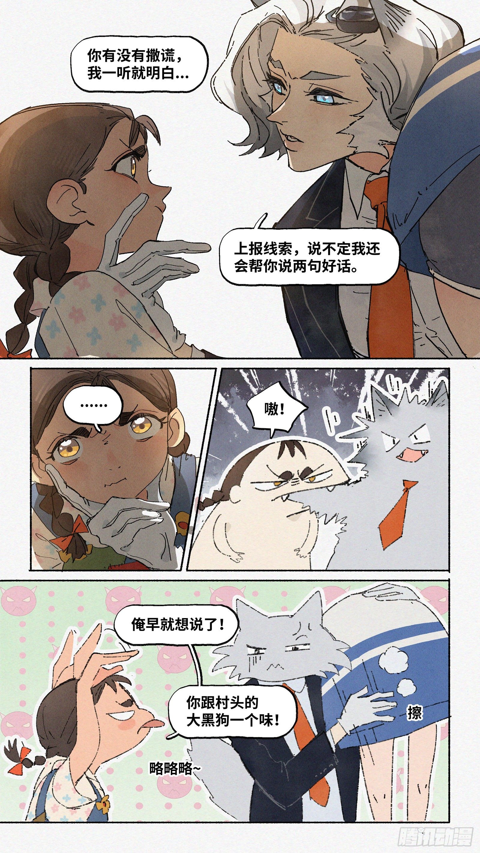 Ep09.在夏风中盛开 其四3