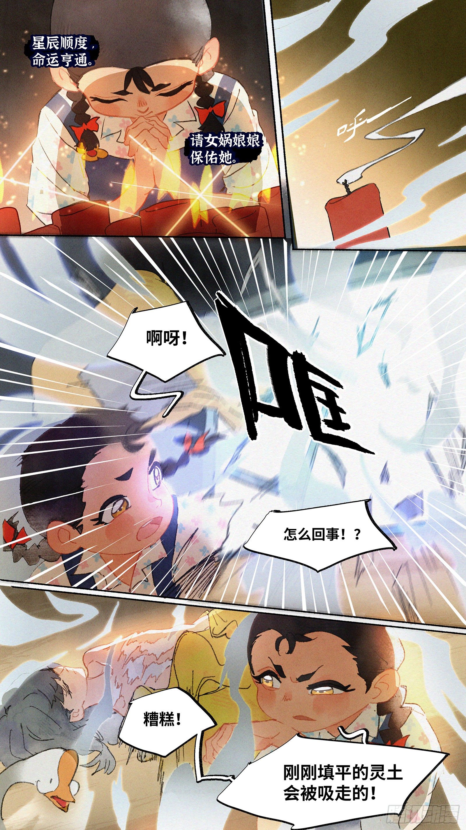 Ep04.热带气旋 其四17