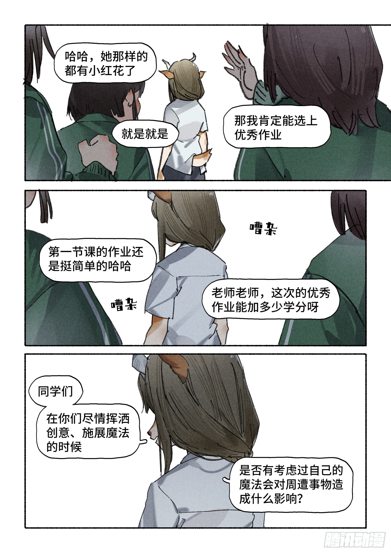 Ep28.意志24