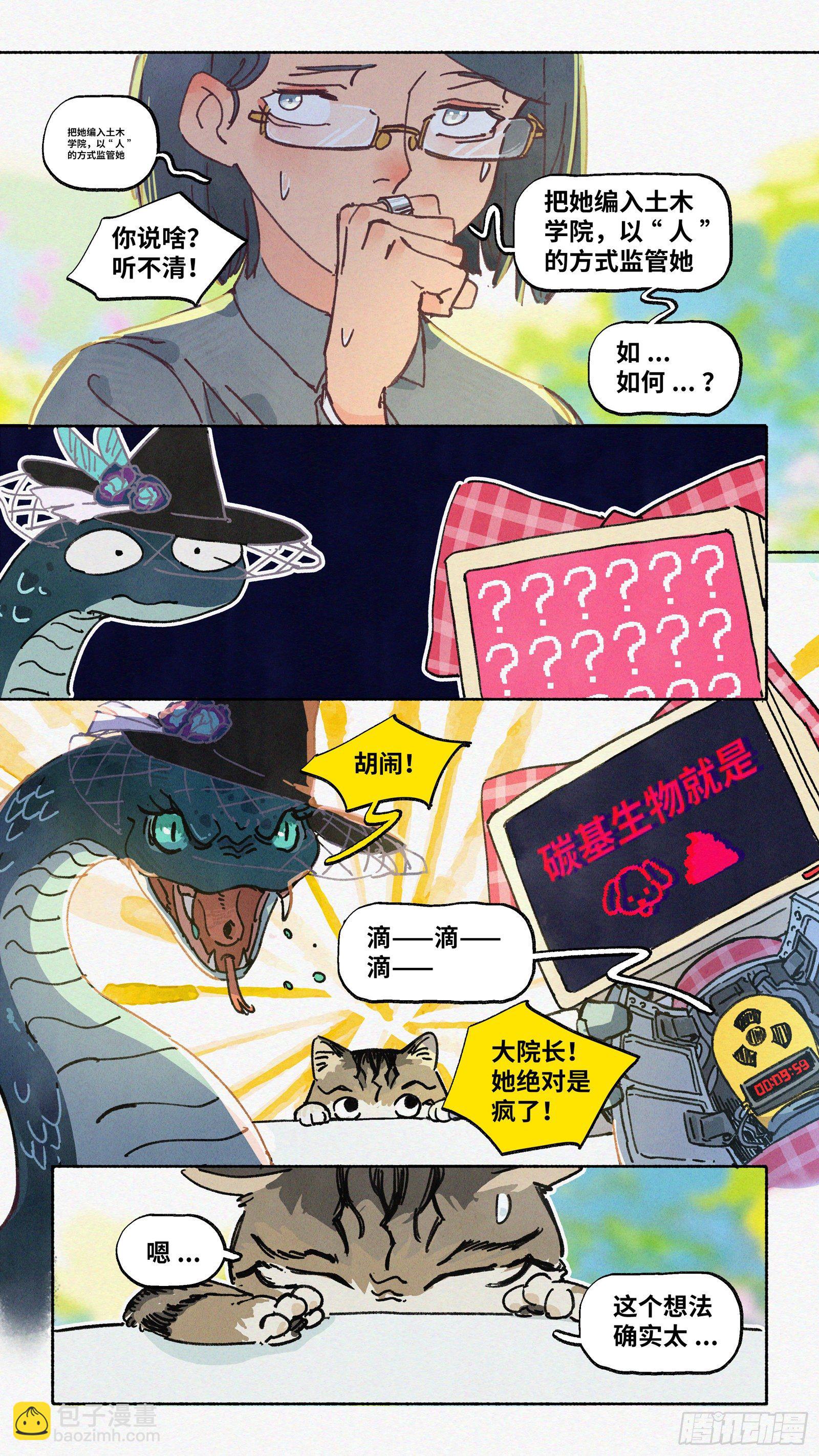 Ep17.北溟视界 其六·下8