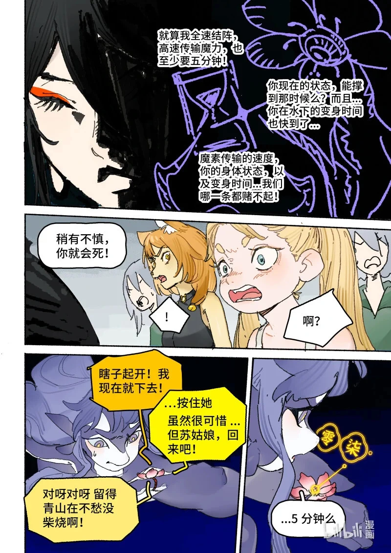 44 Ep32.小保镖19