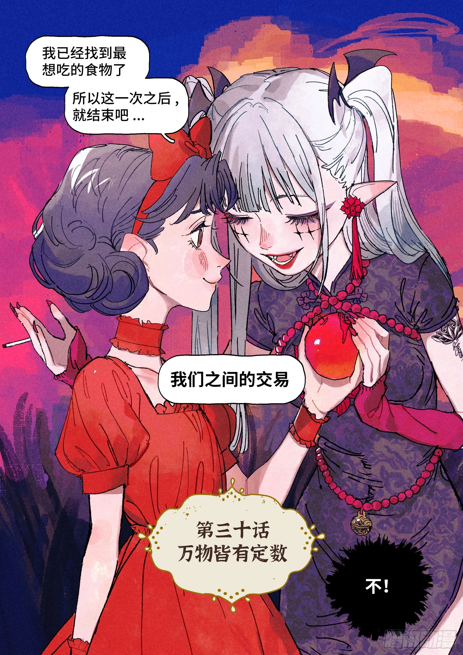 Ep30.万物皆有定数3
