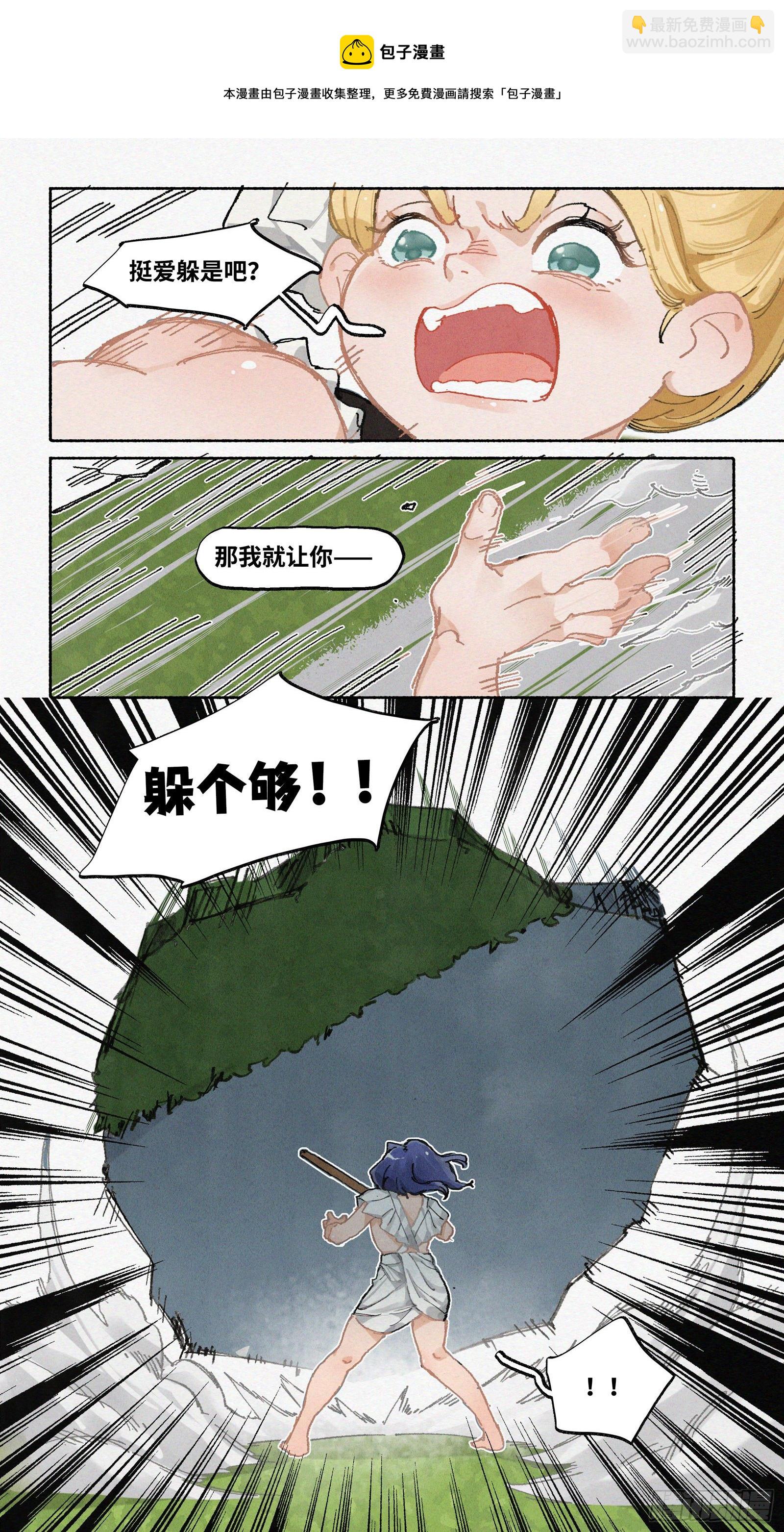 Ep21.还你一拳·上12