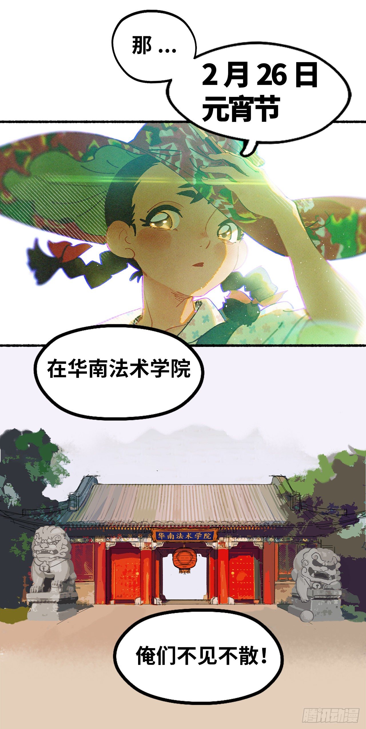 预告11