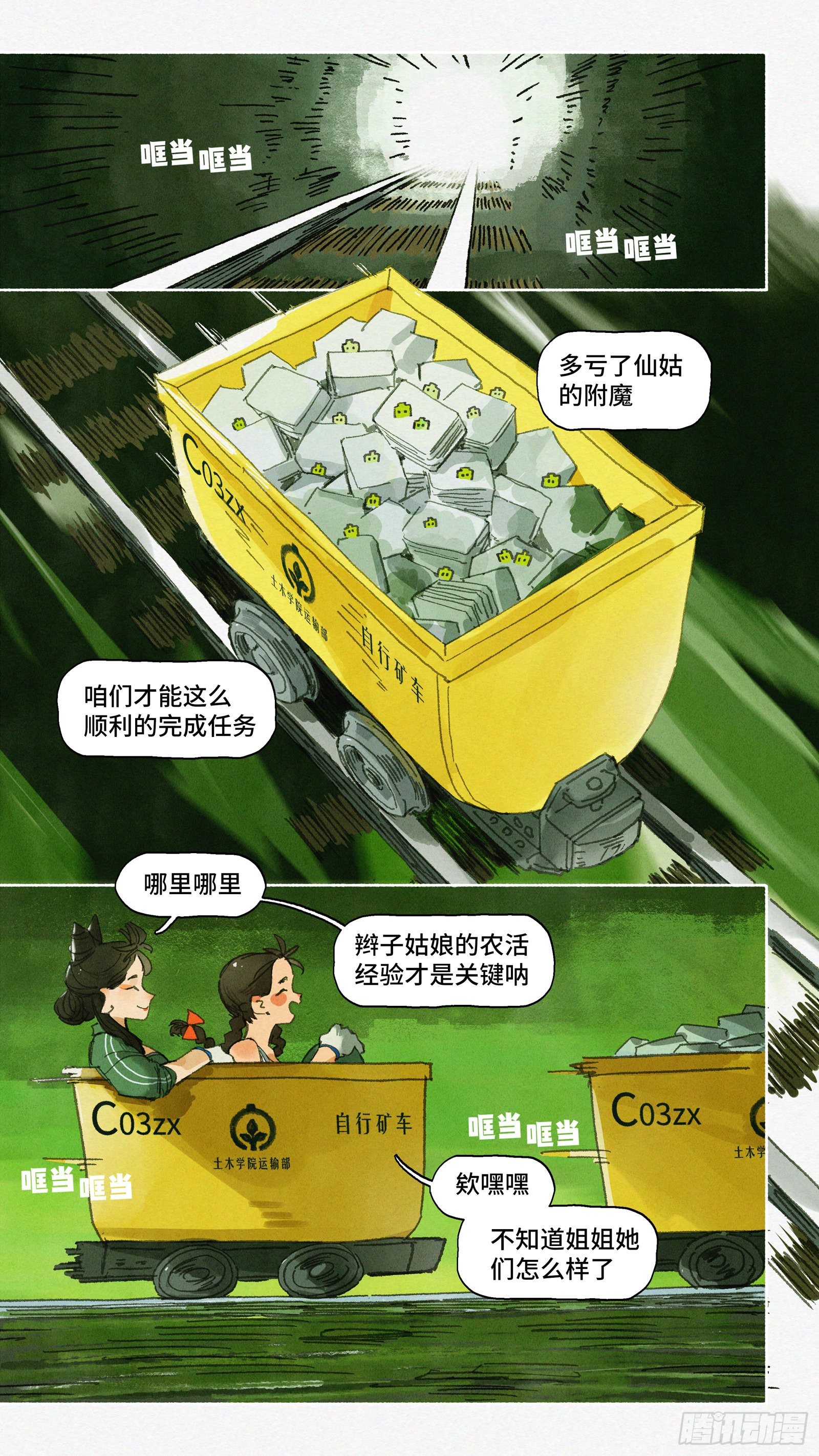 Ep22.友谊万岁17