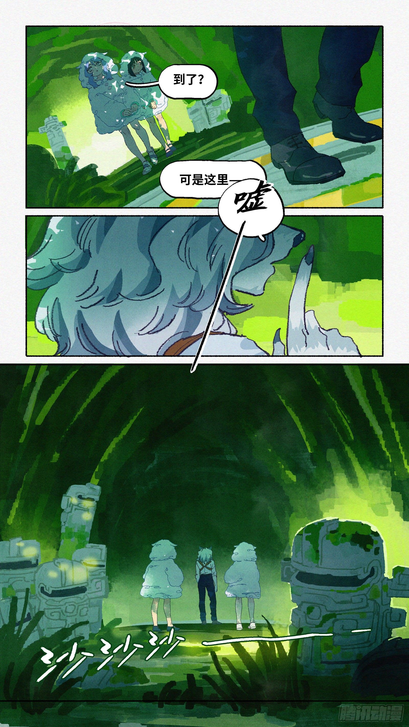 Ep14.北溟视界 其三3