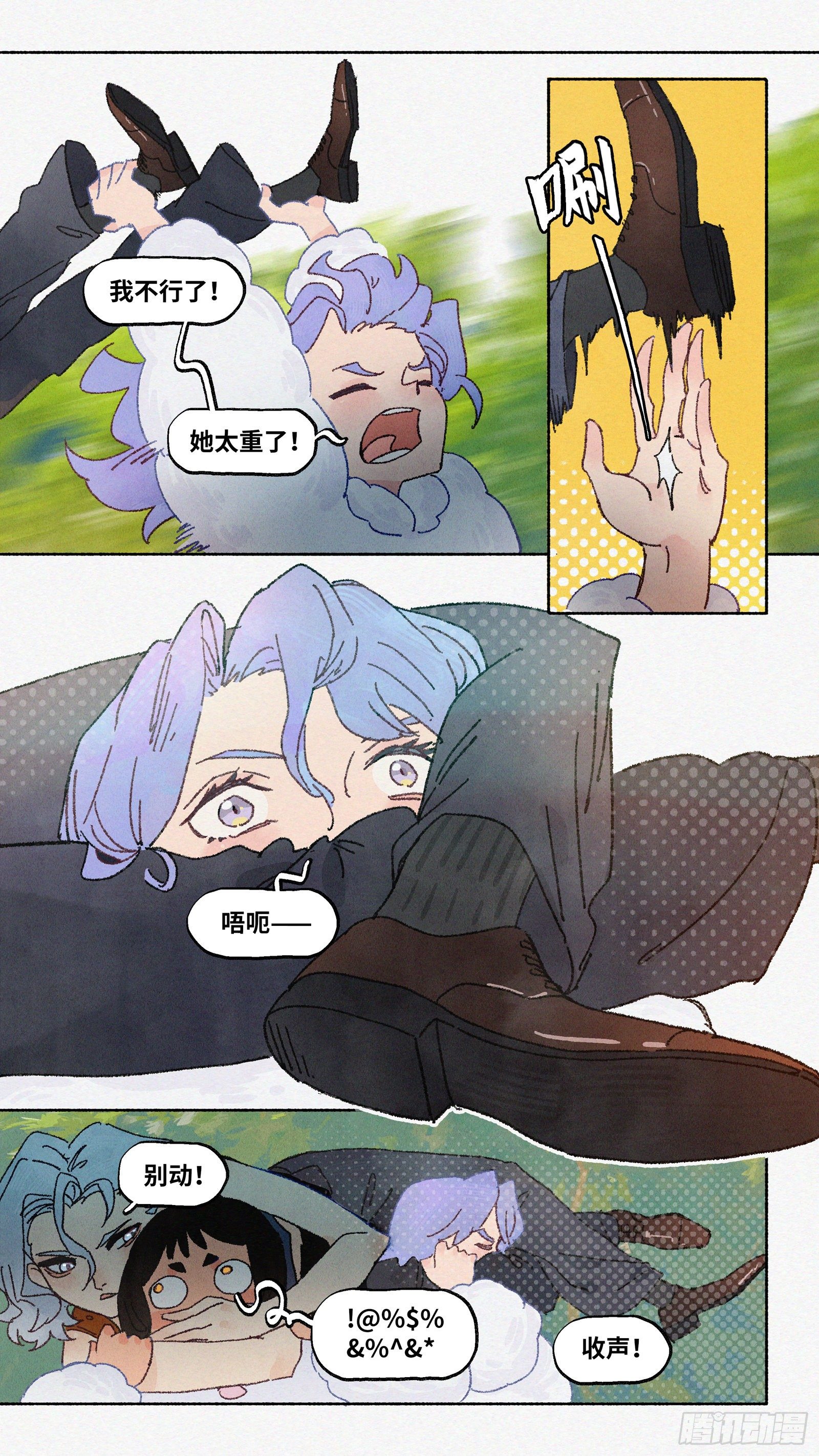 Ep15.北溟视界 其四2