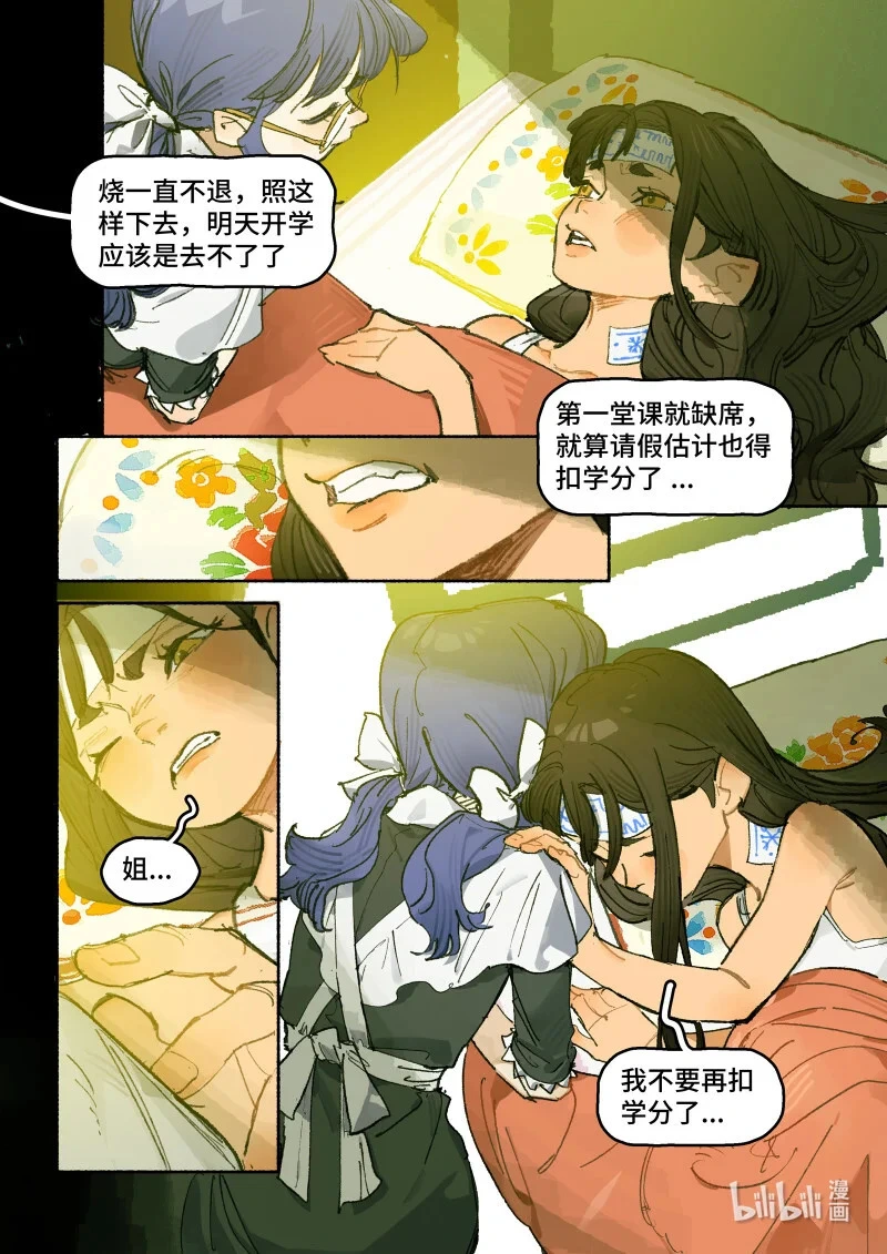 44 Ep32.小保镖2