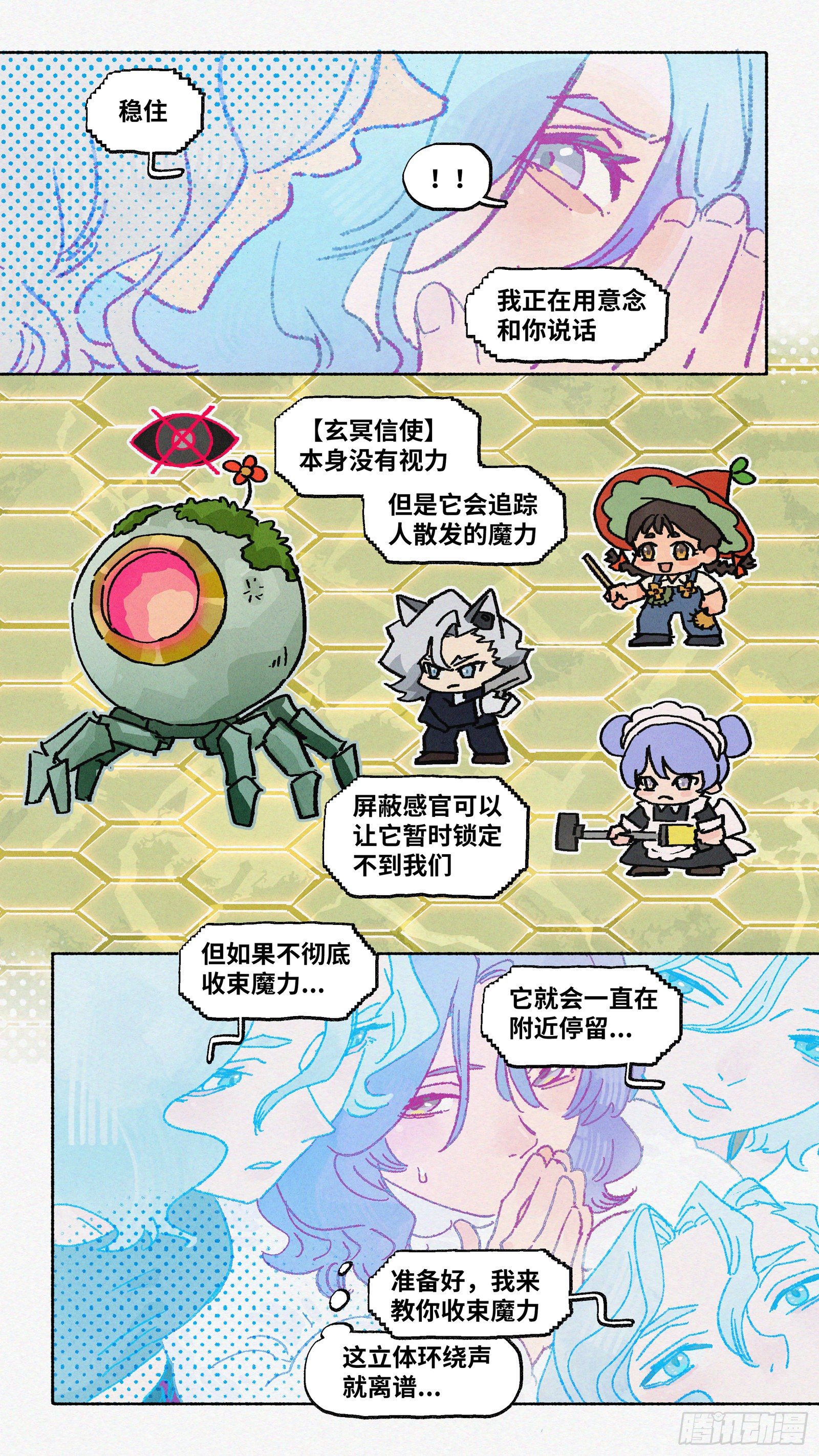 Ep15.北溟视界 其四5