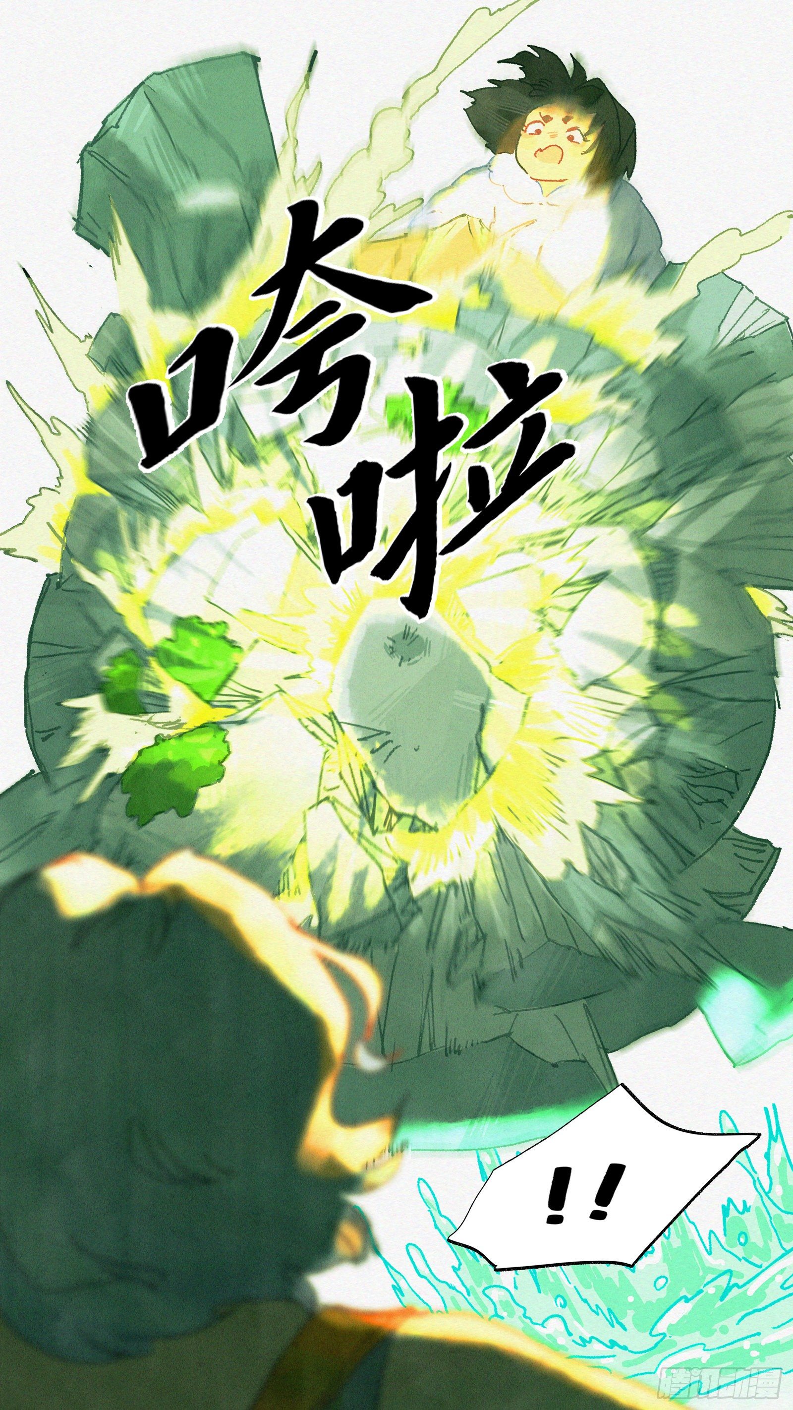 Ep16.北溟视界 其五·下11