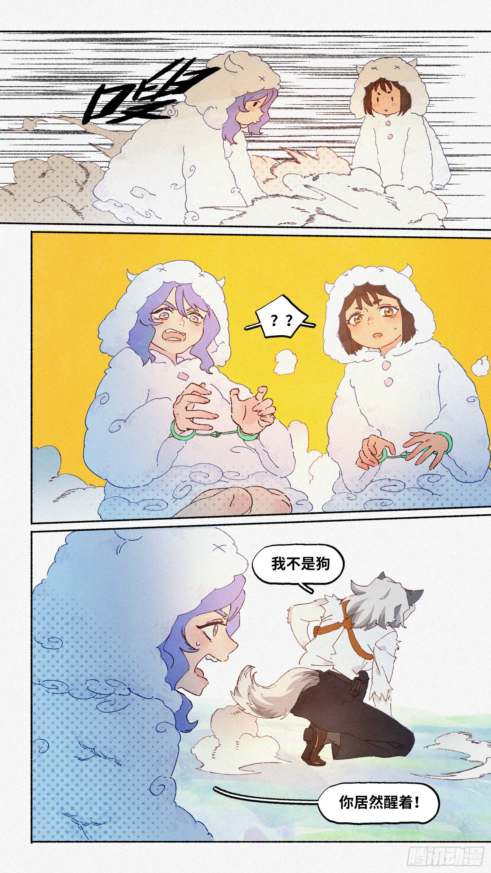 Ep13.北溟视界 其二15