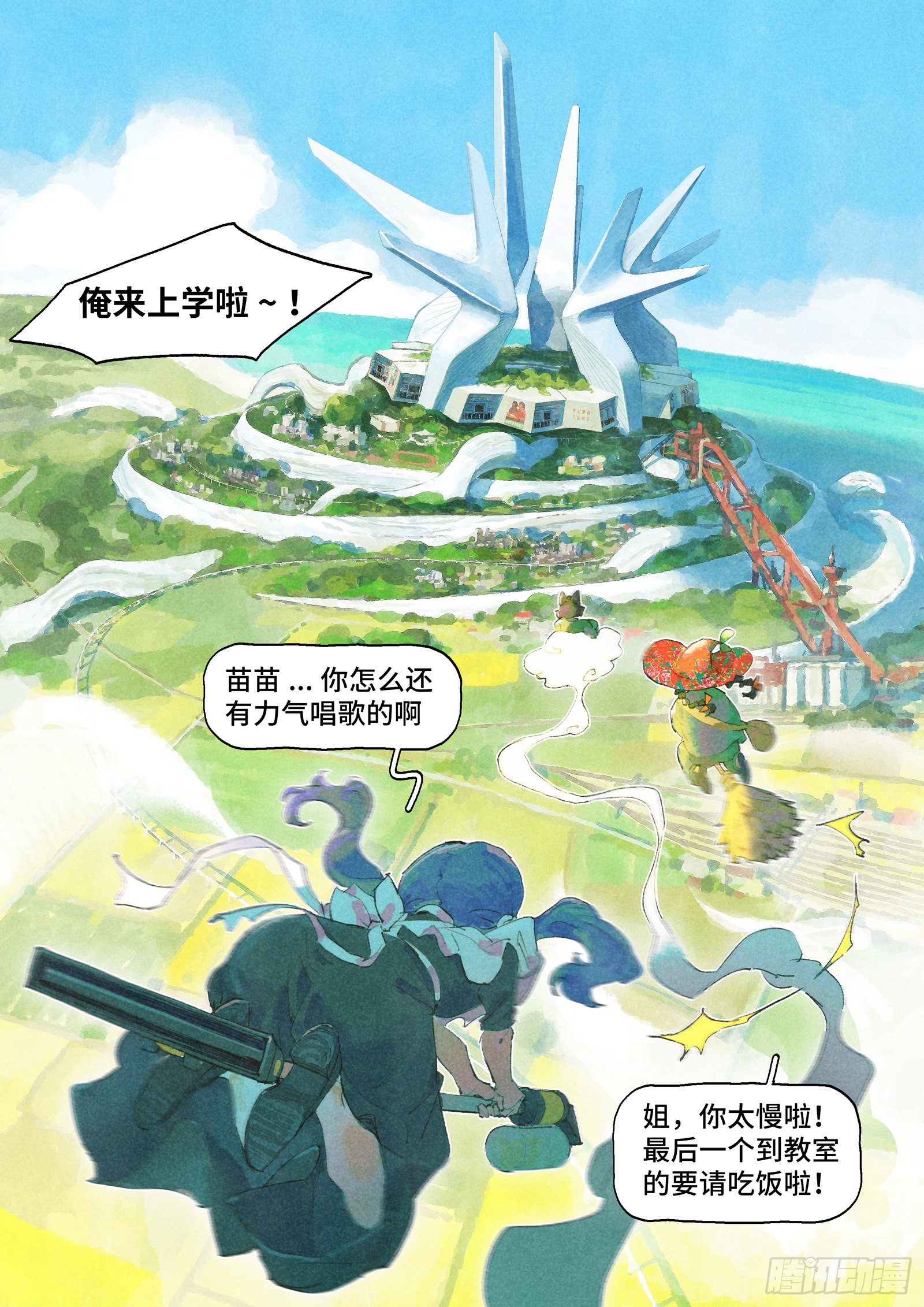 Ep26.背上小书包1