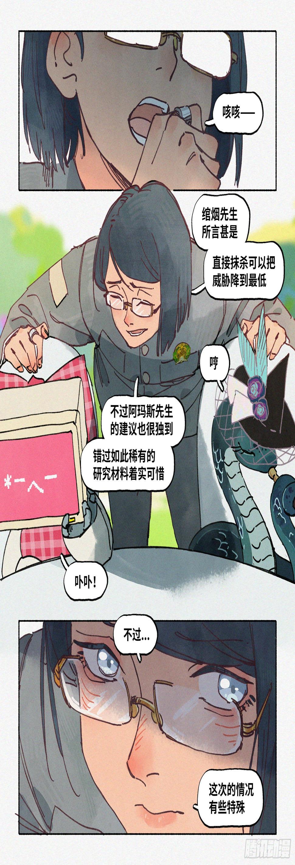 Ep17.北溟视界 其六·下6