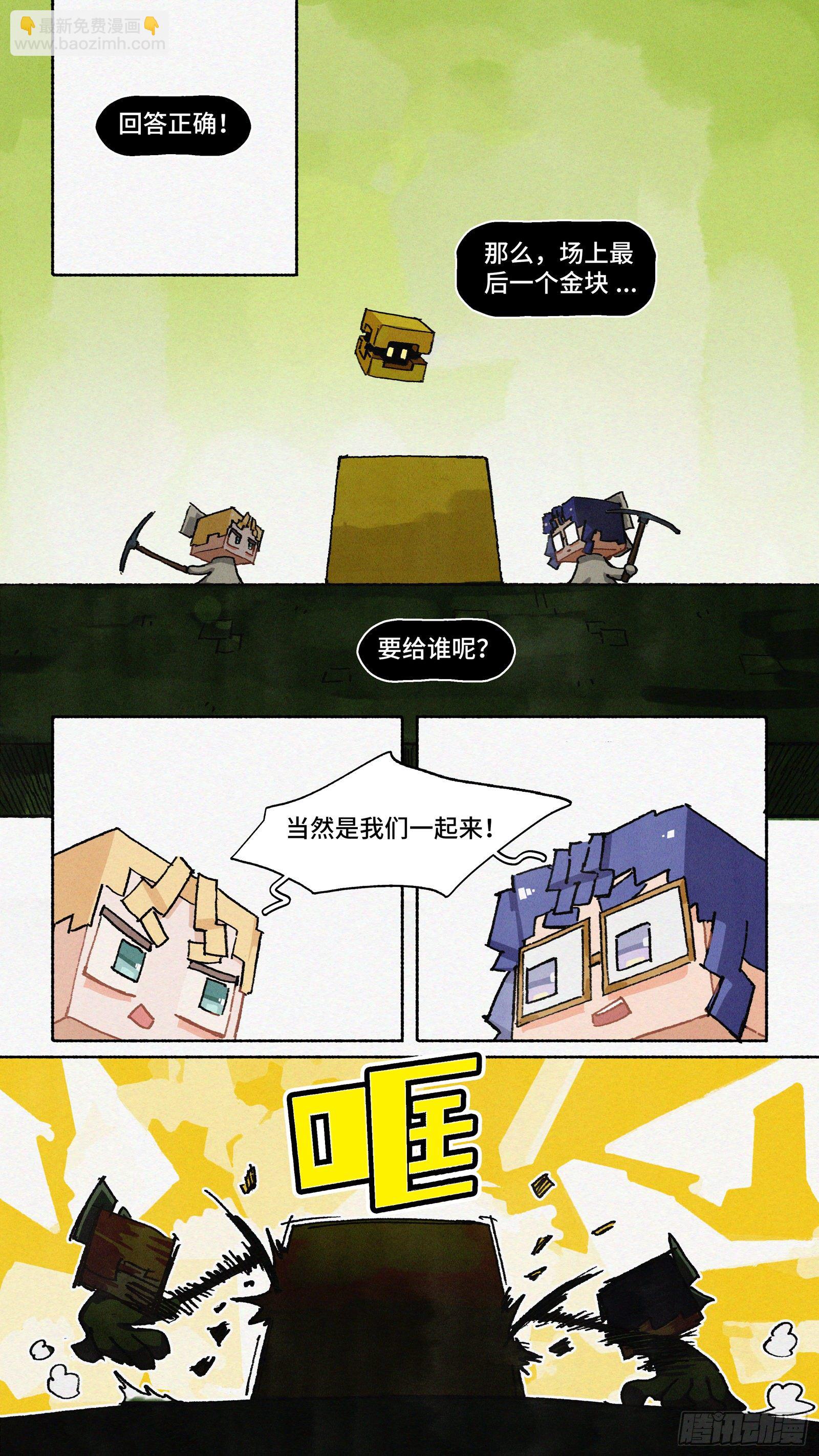Ep24.精诚所至，金石为开20