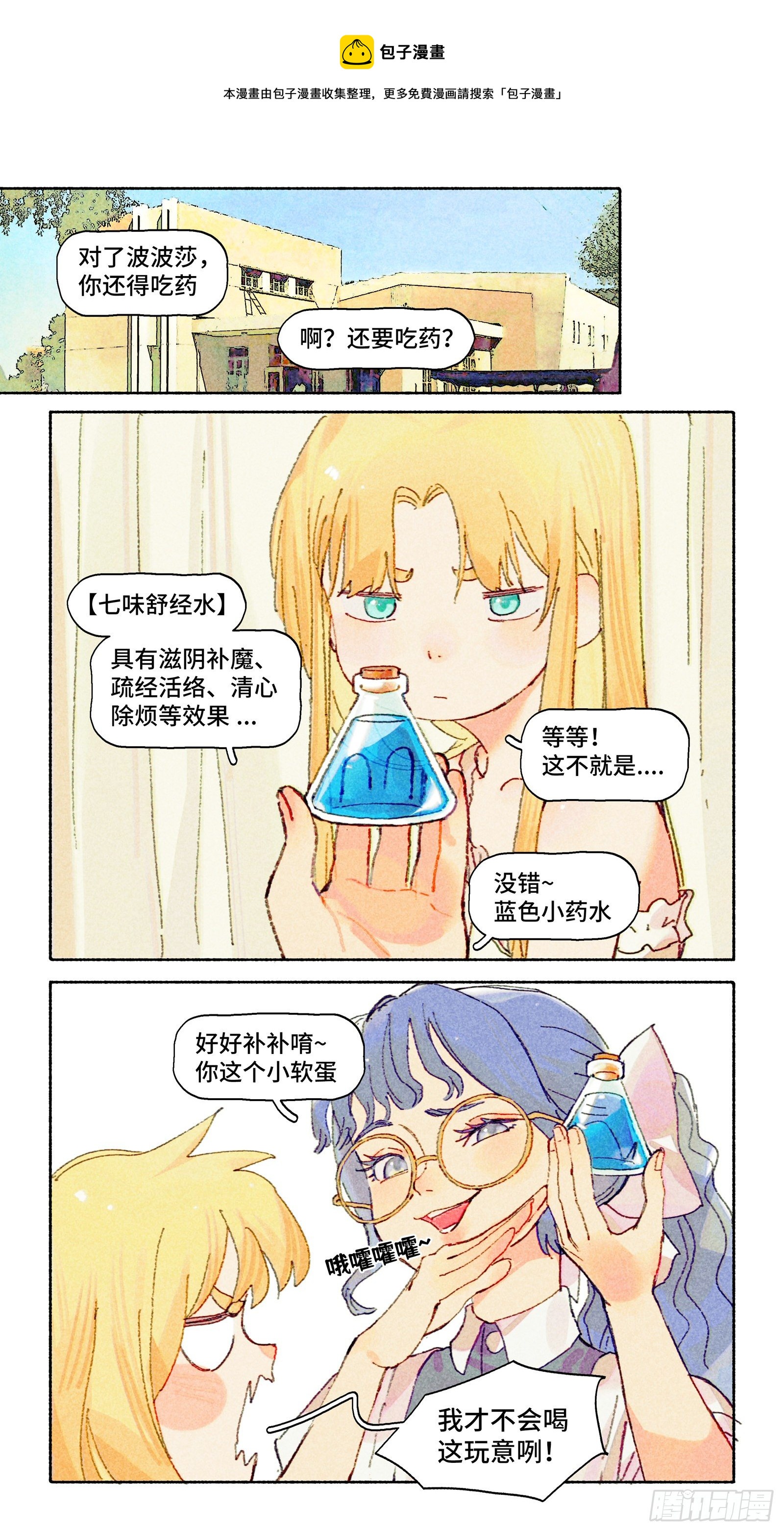 Ep25.多喝热水7