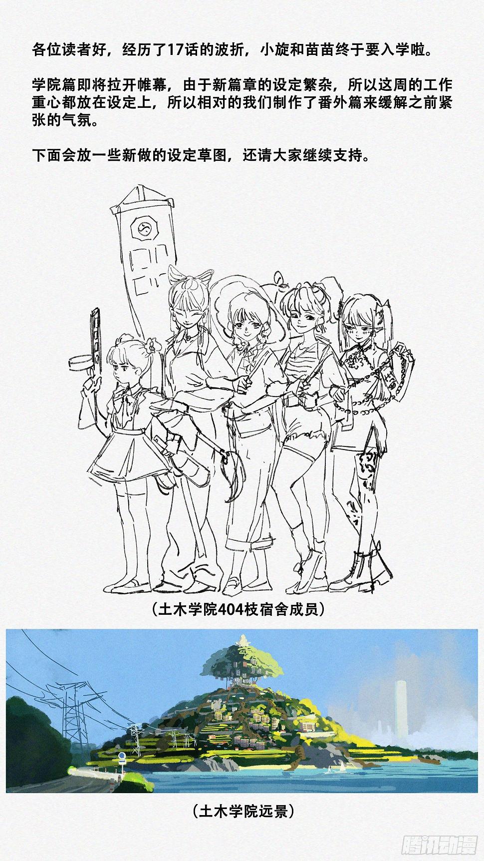 番外014
