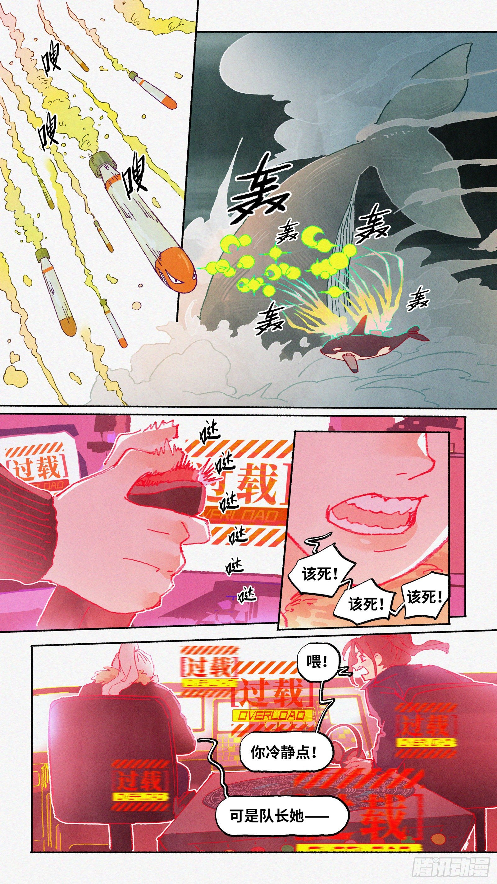 Ep13.北溟视界 其二0