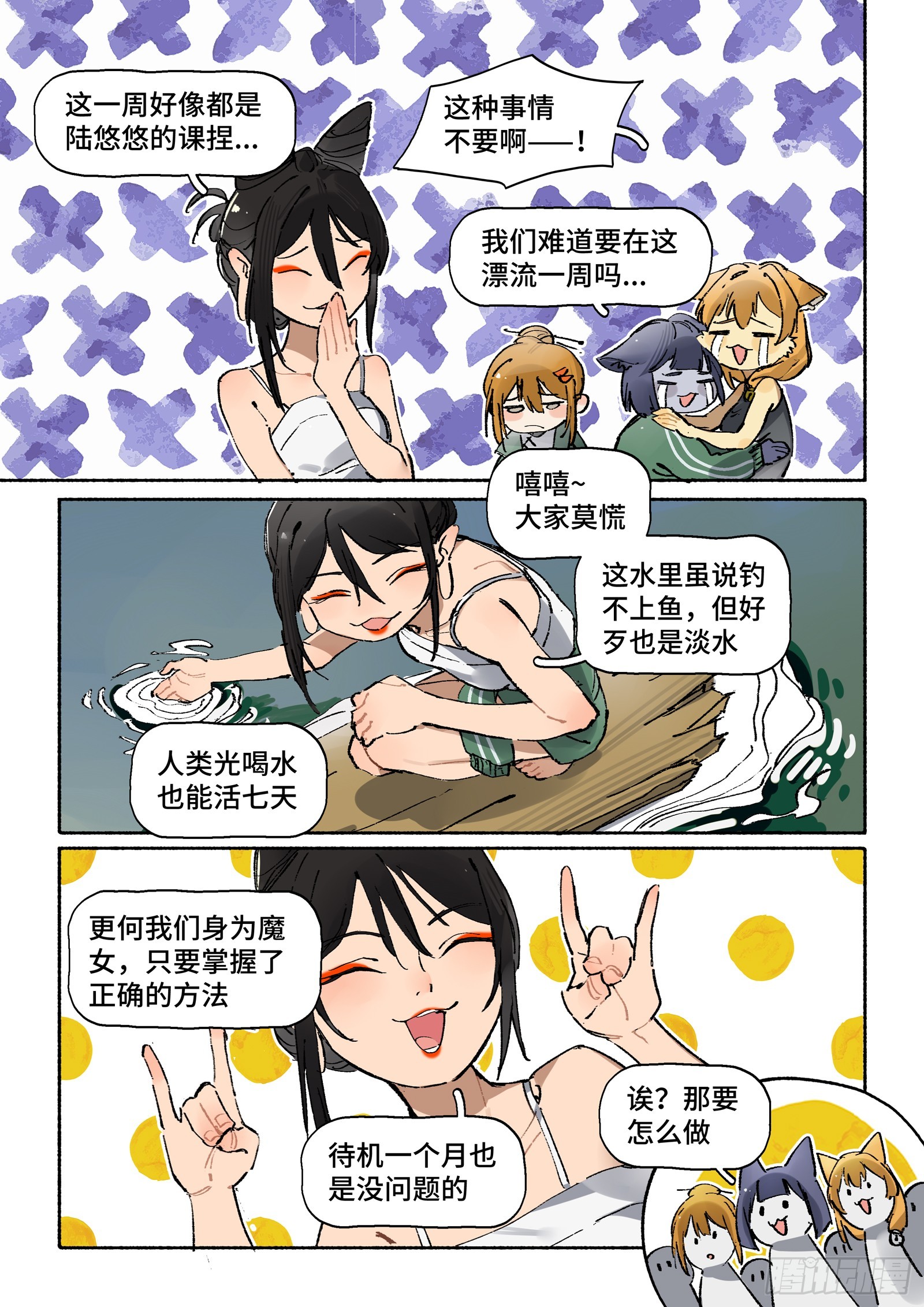 Ep30.万物皆有定数12