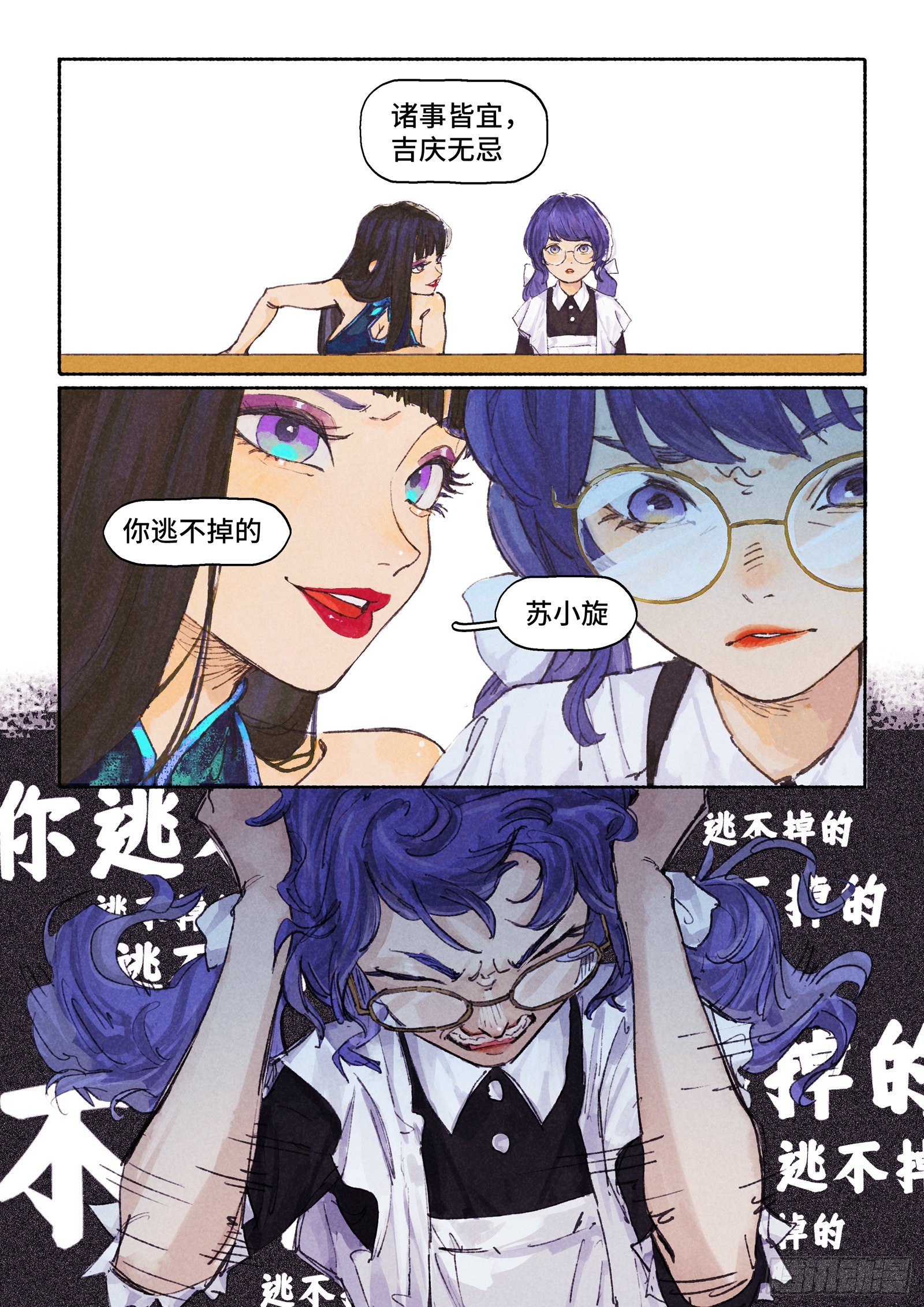 Ep28.意志6
