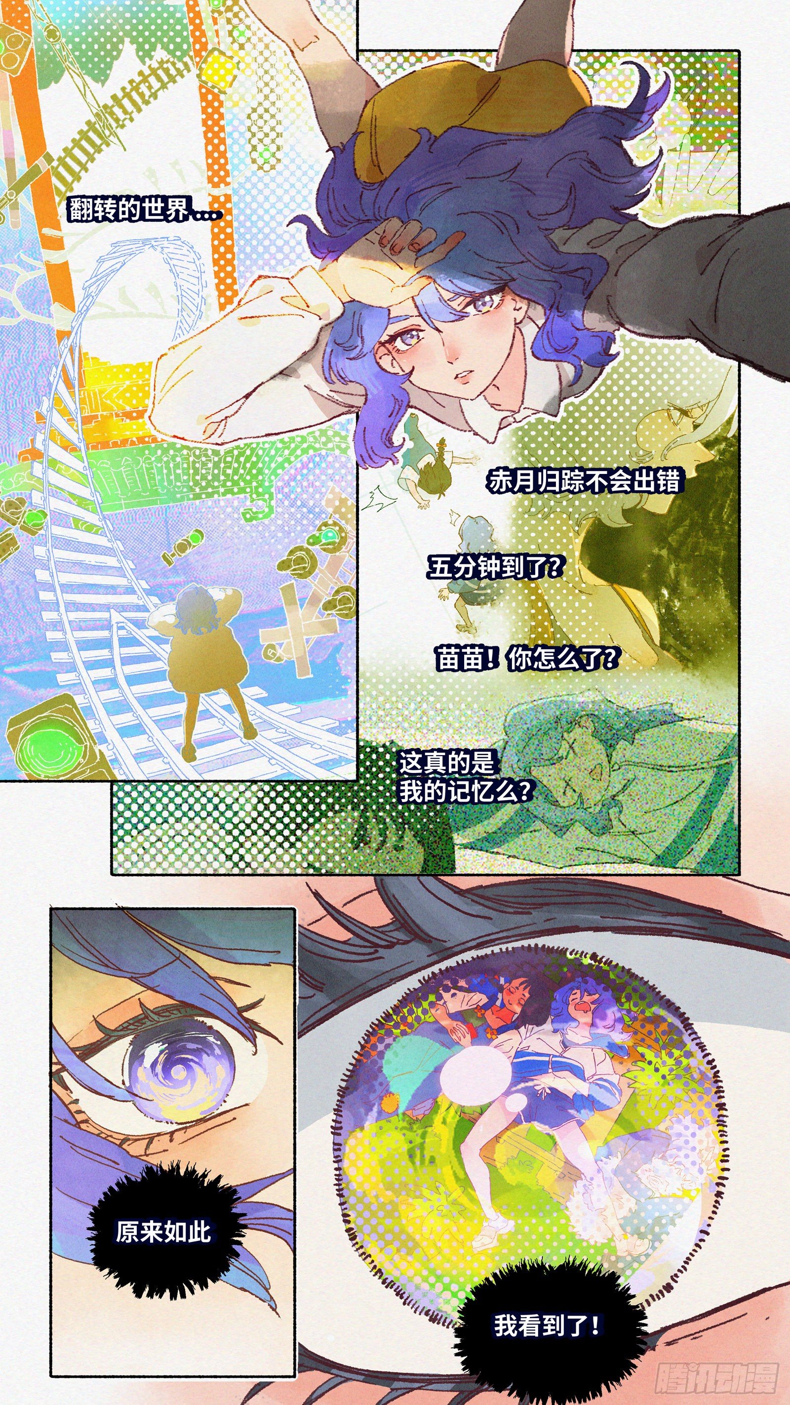 Ep16.北溟视界 其五·下8