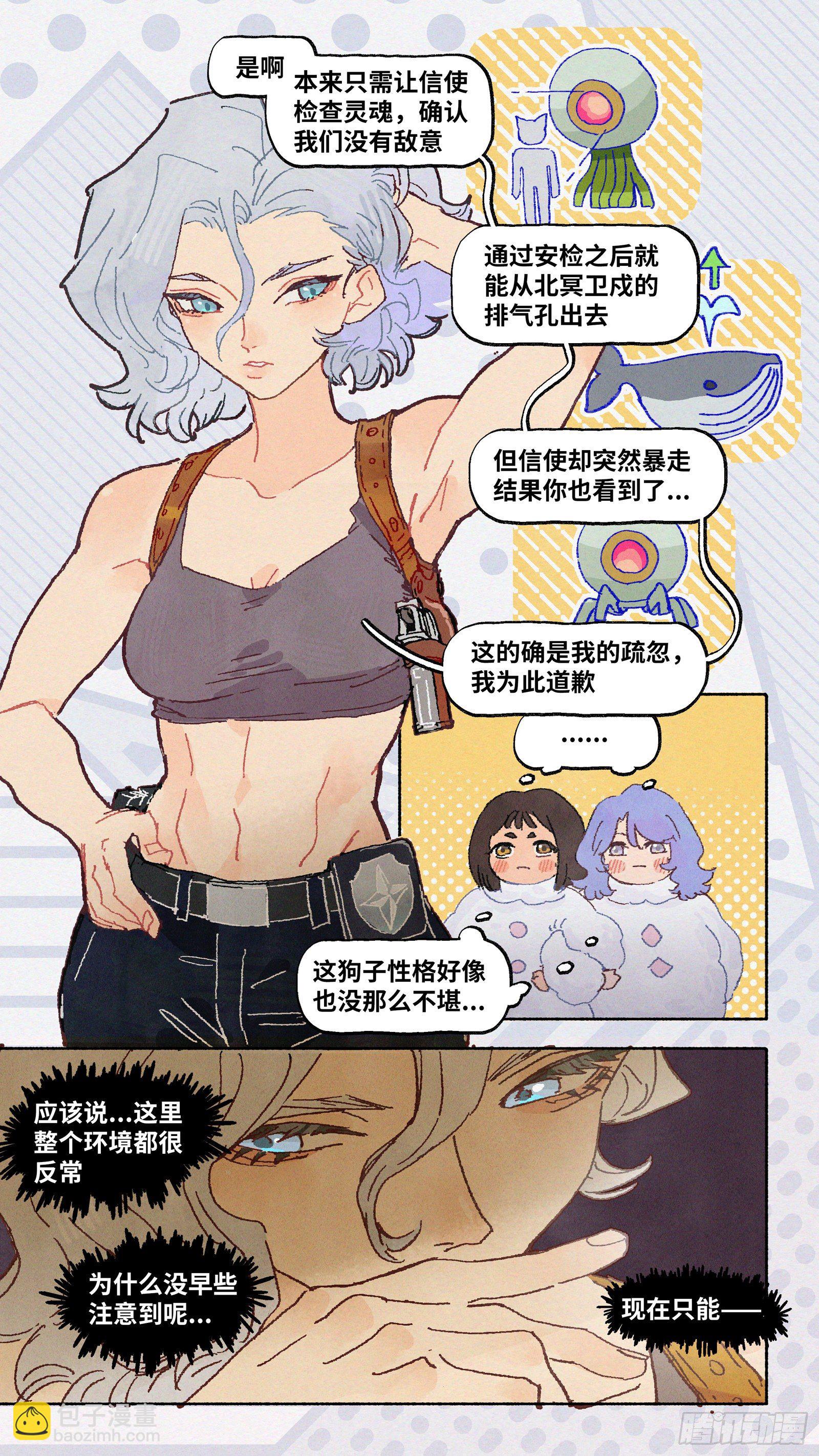 Ep15.北溟视界 其四12