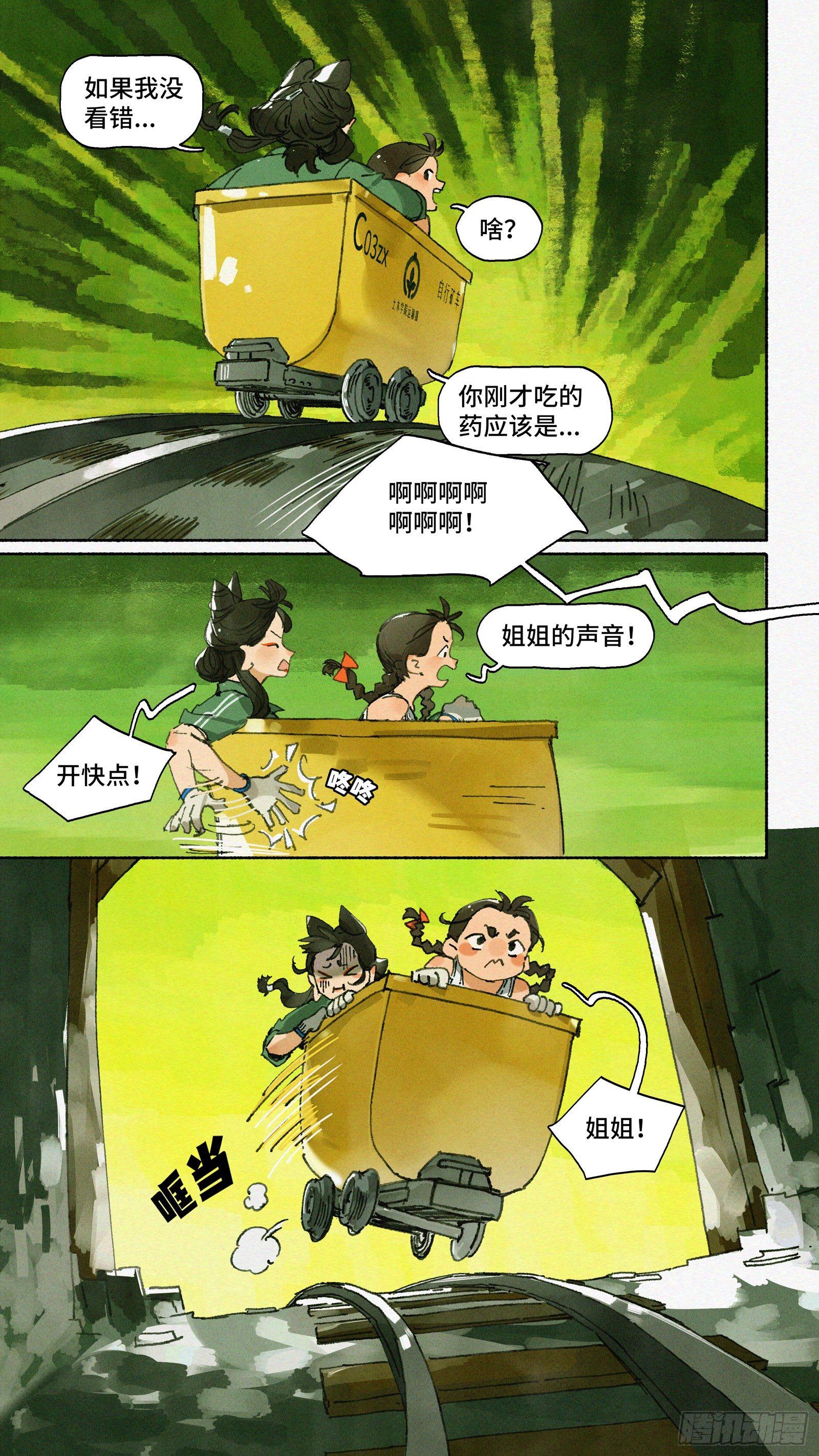 Ep22.友谊万岁19