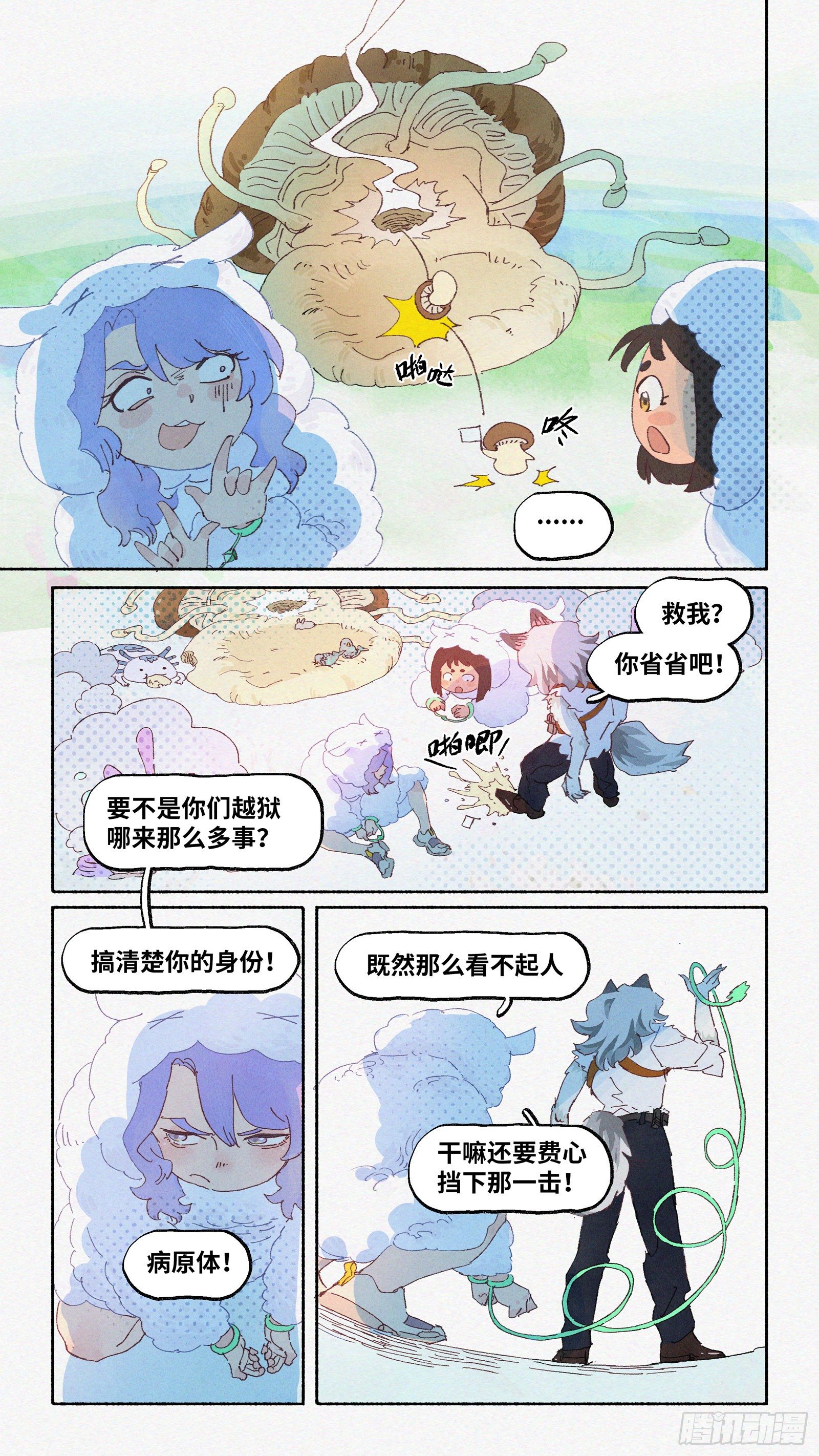 Ep13.北溟视界 其二18