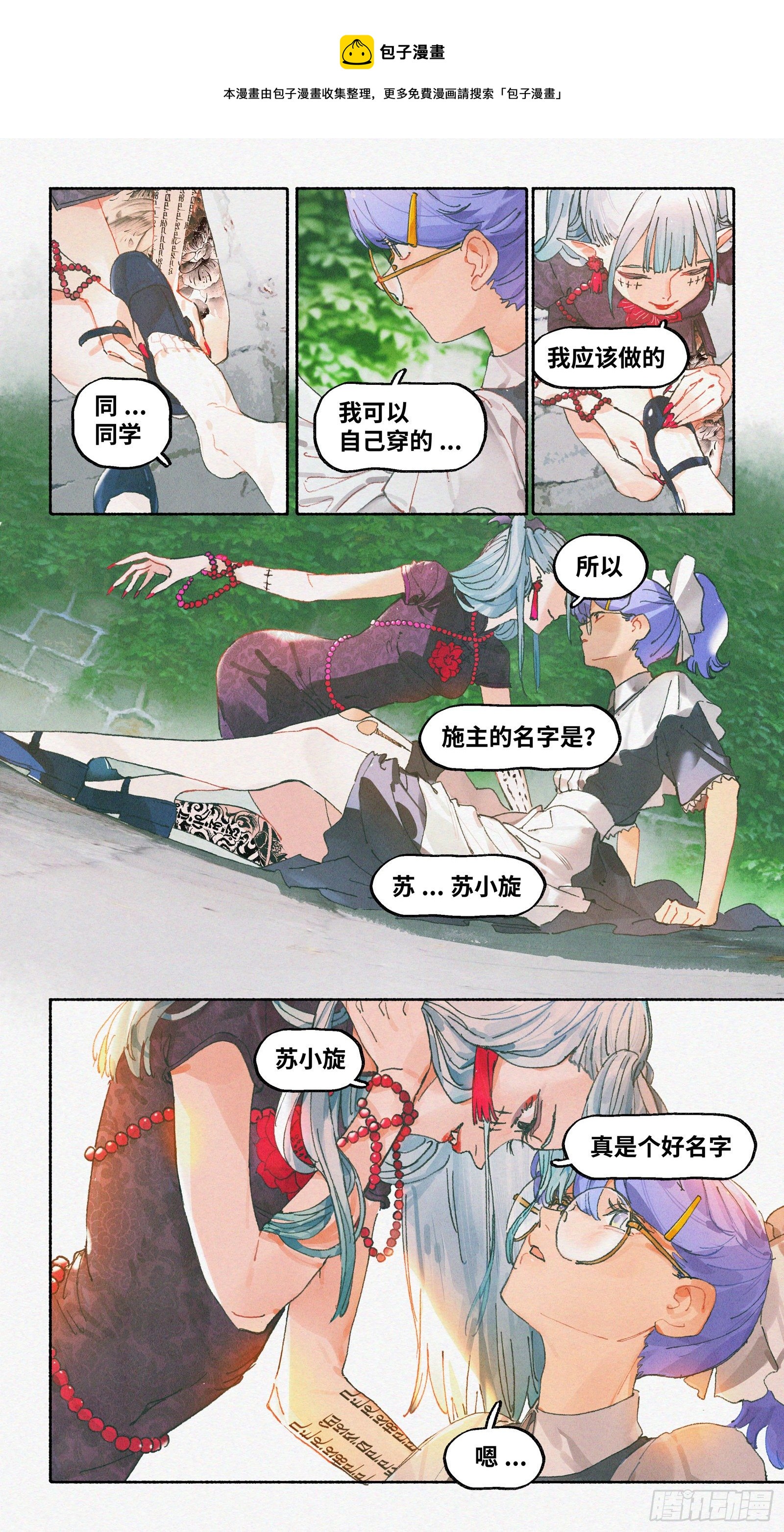 Ep19.一个都不能少0
