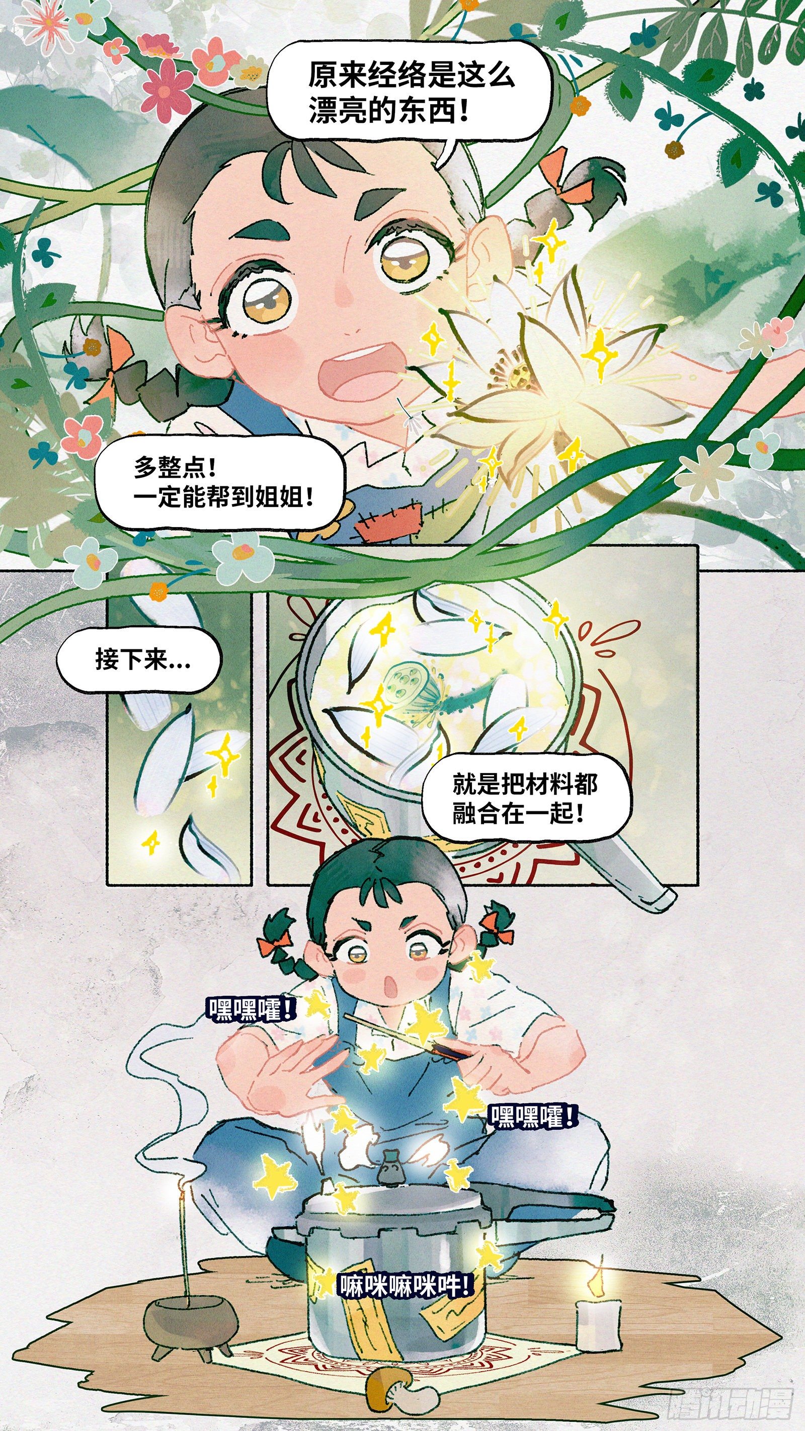 Ep04.热带气旋 其四13