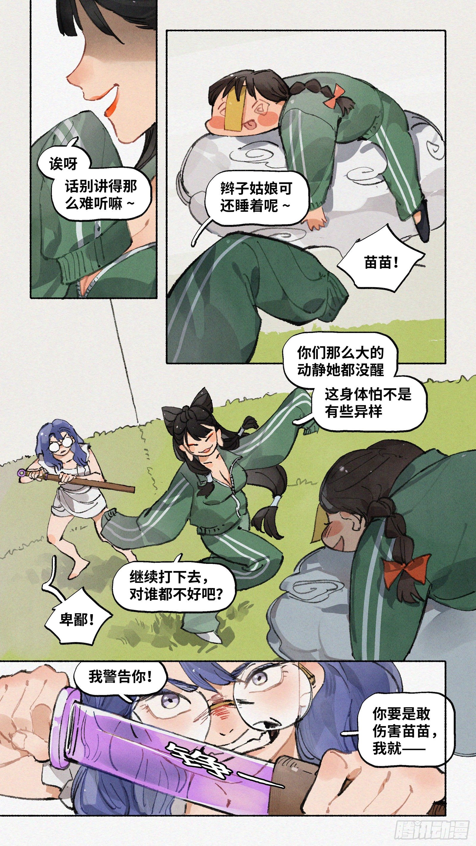 Ep21.还你一拳·上18