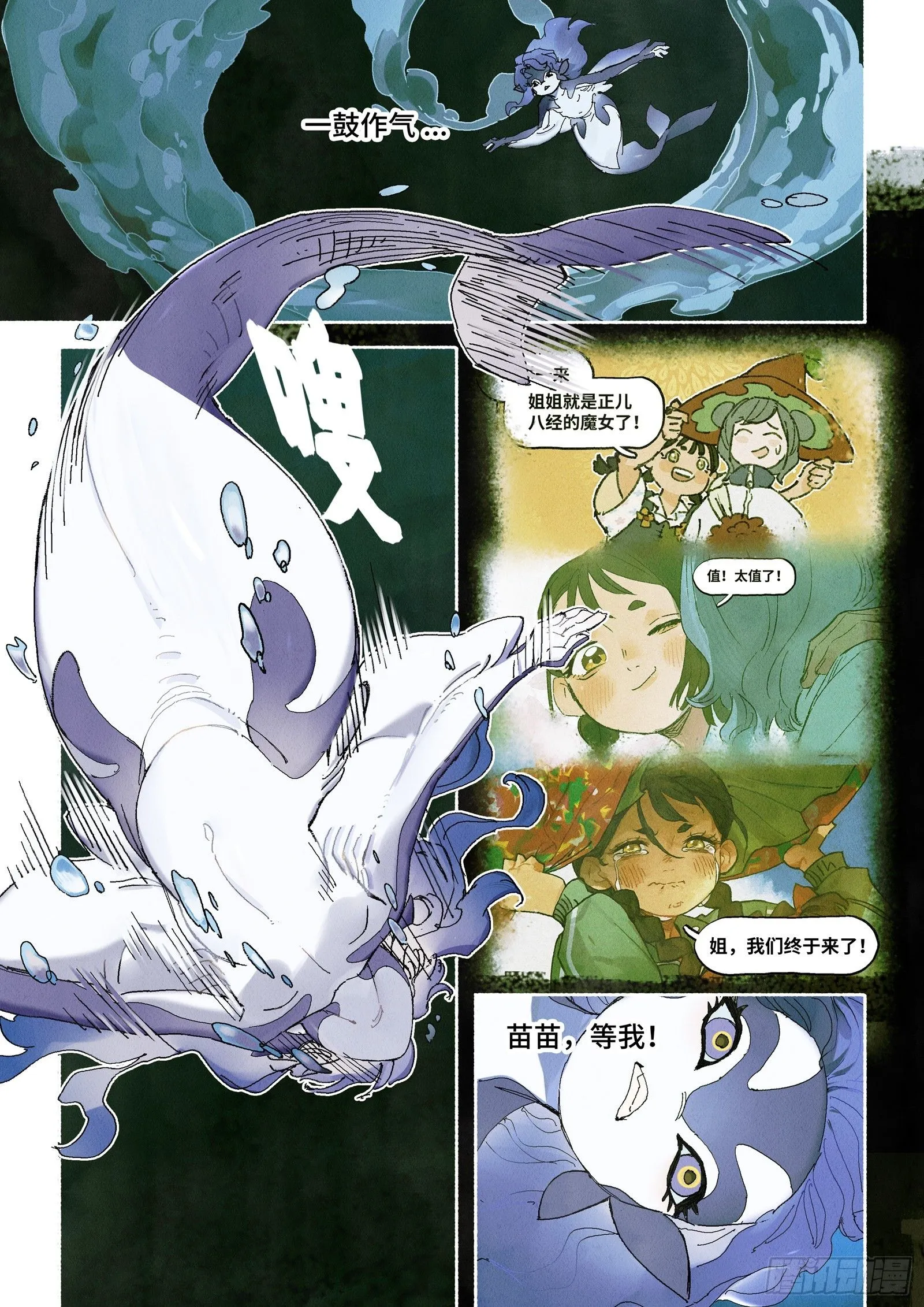 Ep31.一鼓作气9