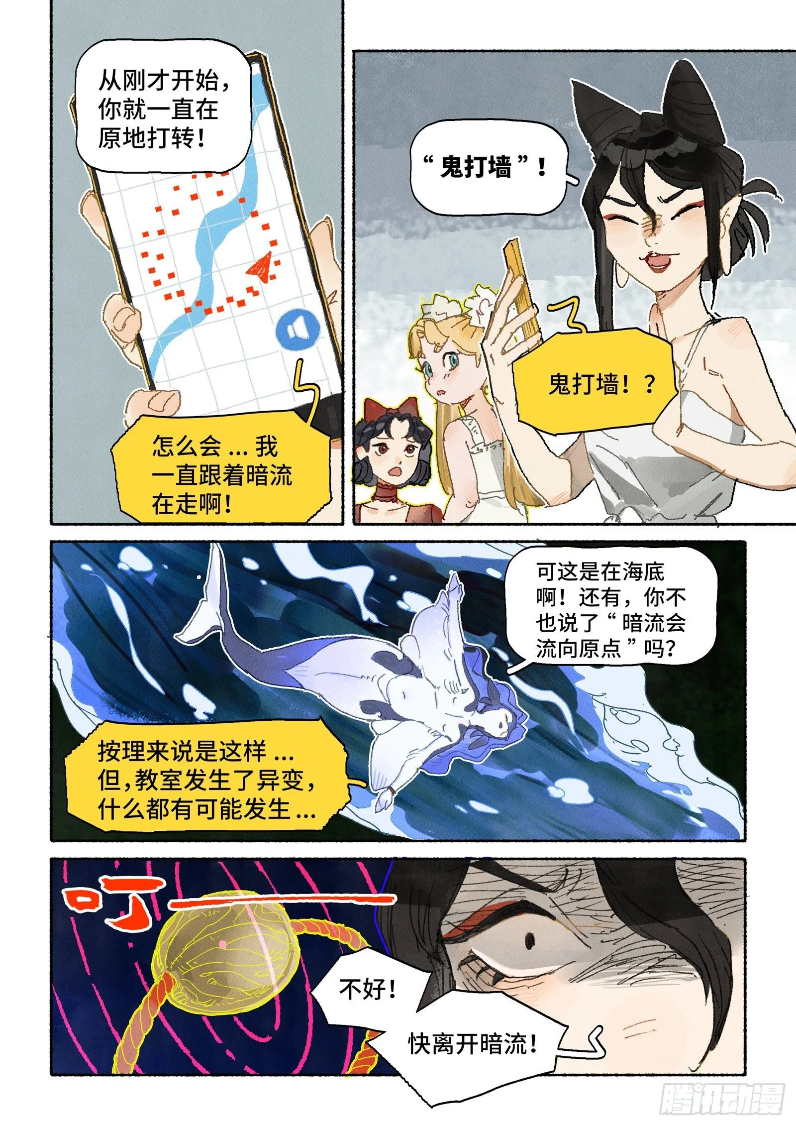 Ep31.一鼓作气12