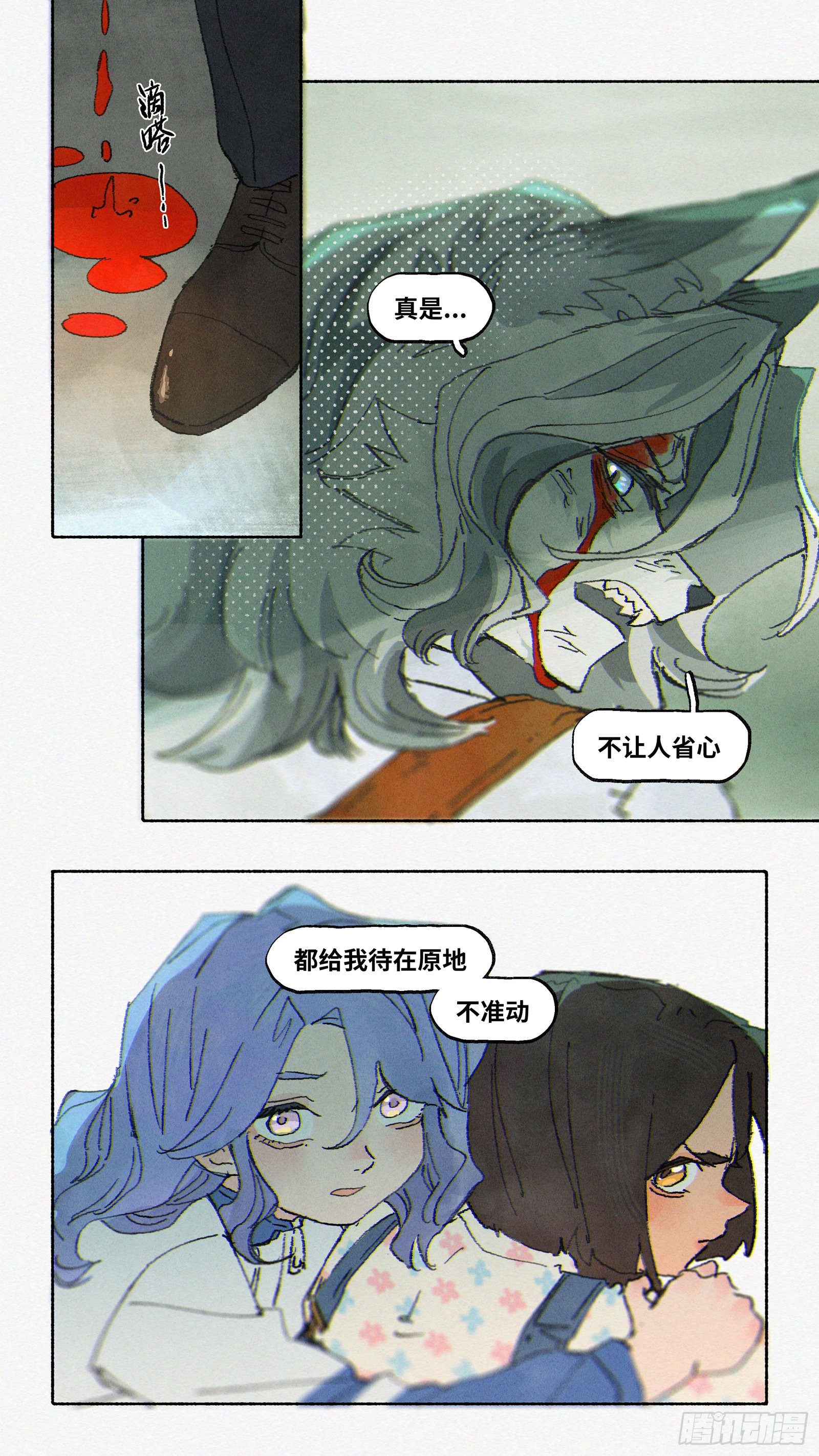 Ep12.北溟视界 其一19