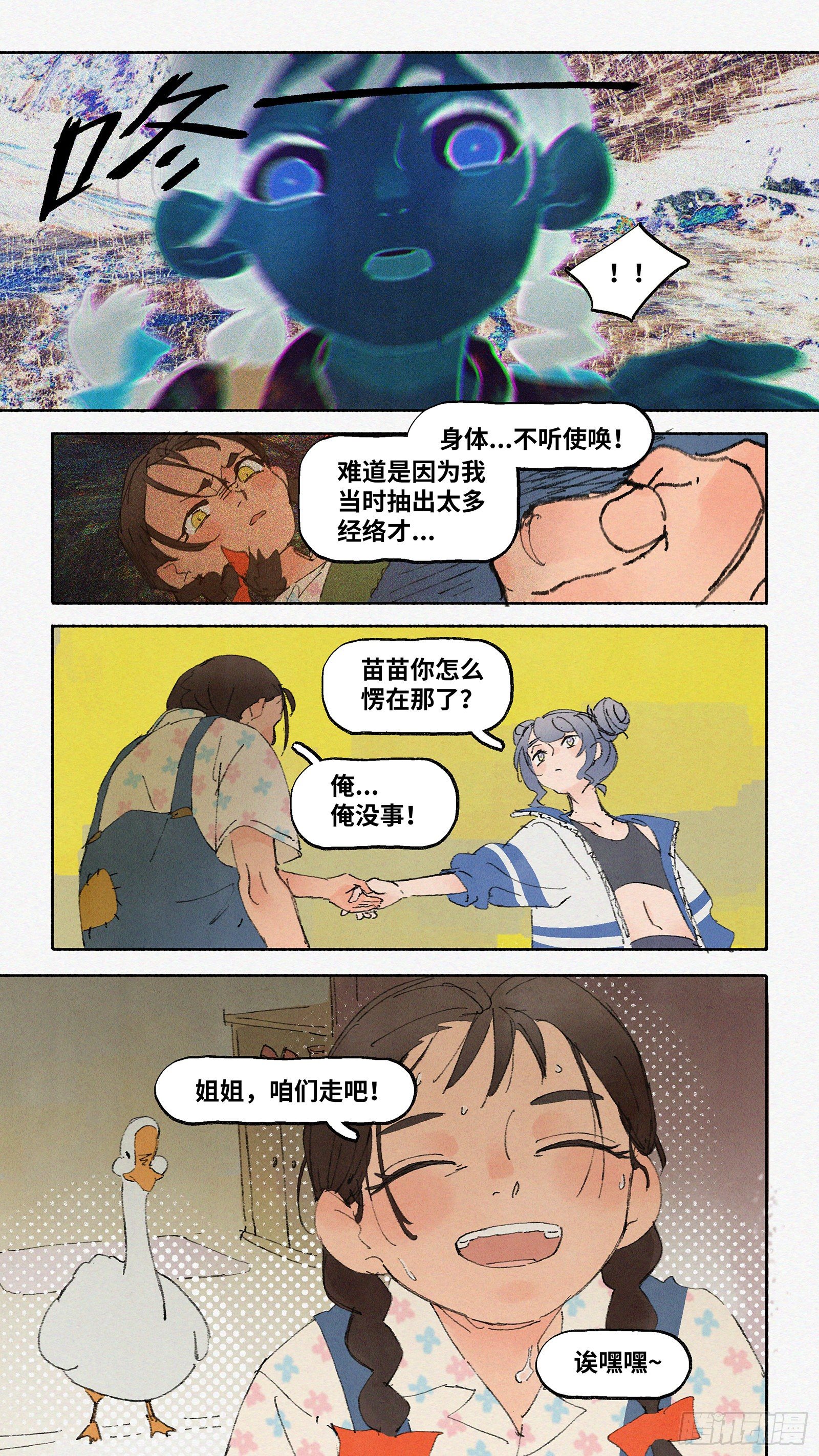 Ep06.在夏风中盛开 其一24