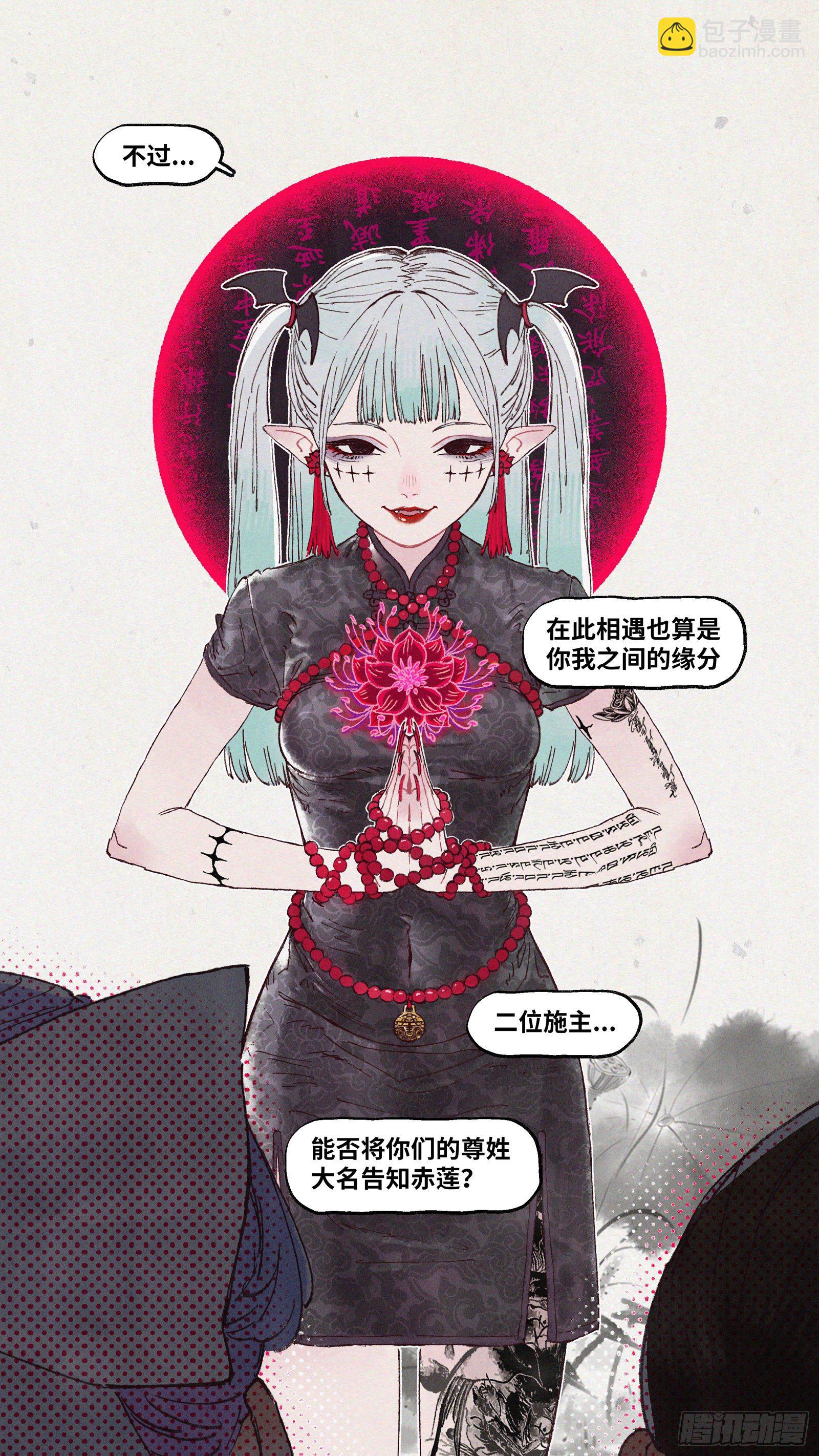 Ep18.欢迎来到华南法术学院20