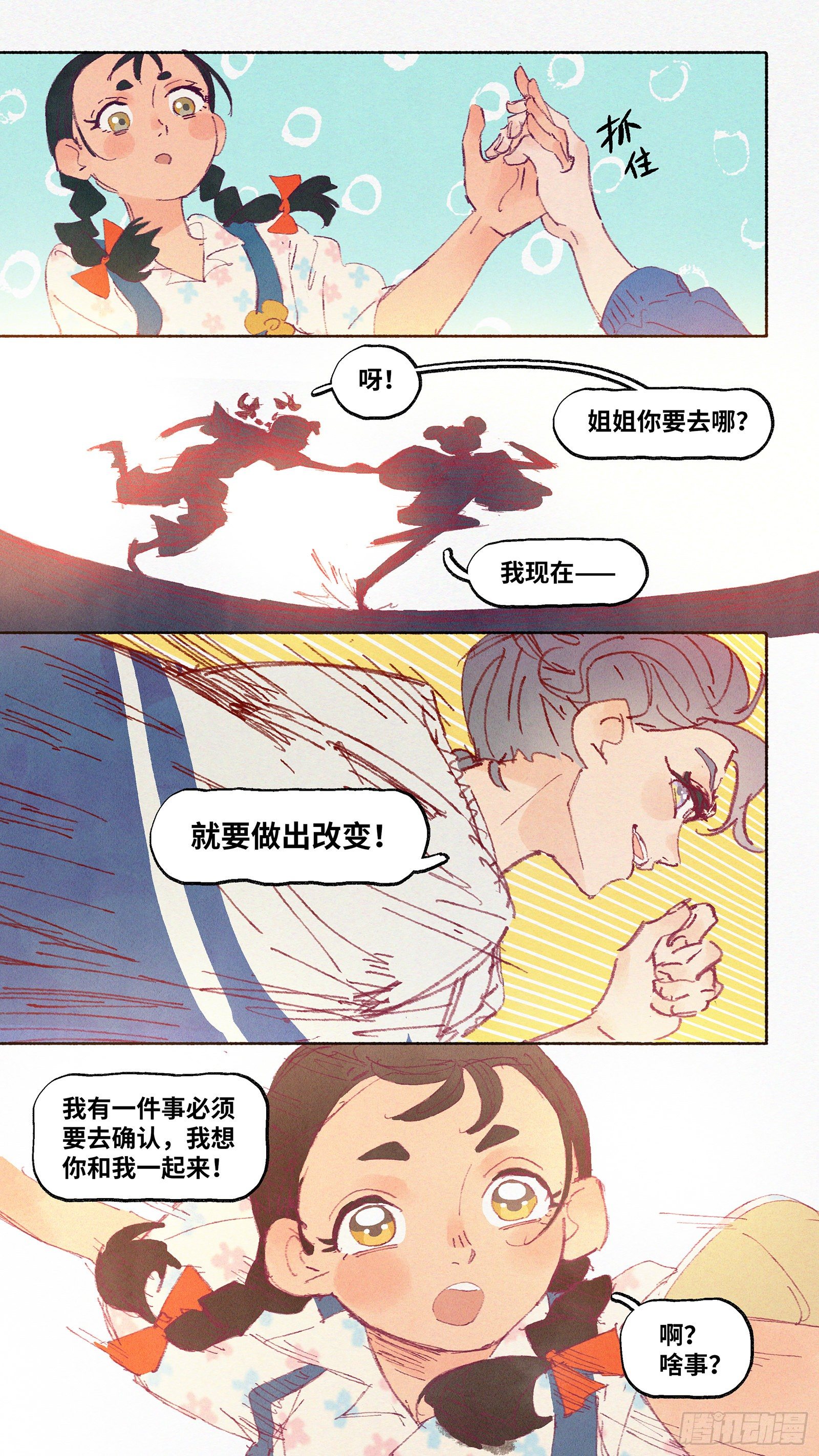 Ep06.在夏风中盛开 其一22