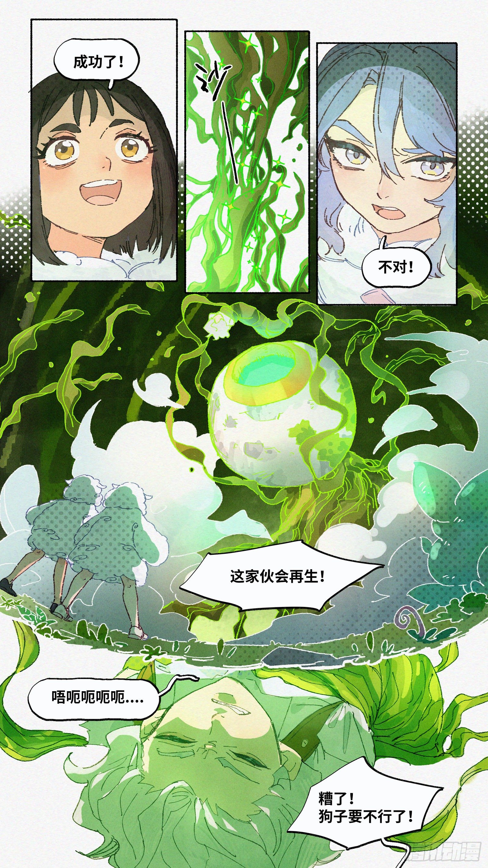 Ep14.北溟视界 其三16