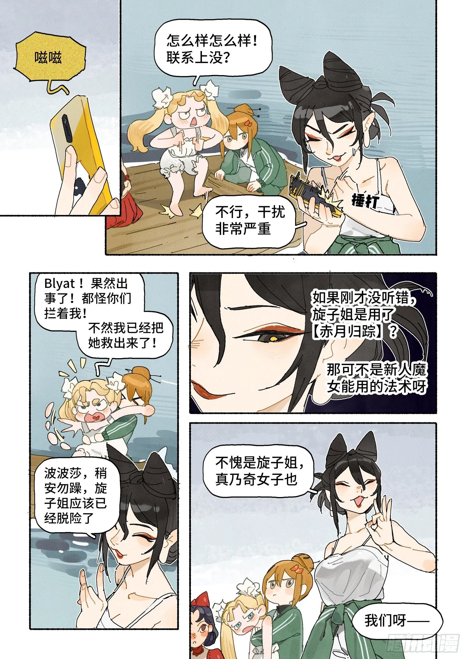 Ep31.一鼓作气25