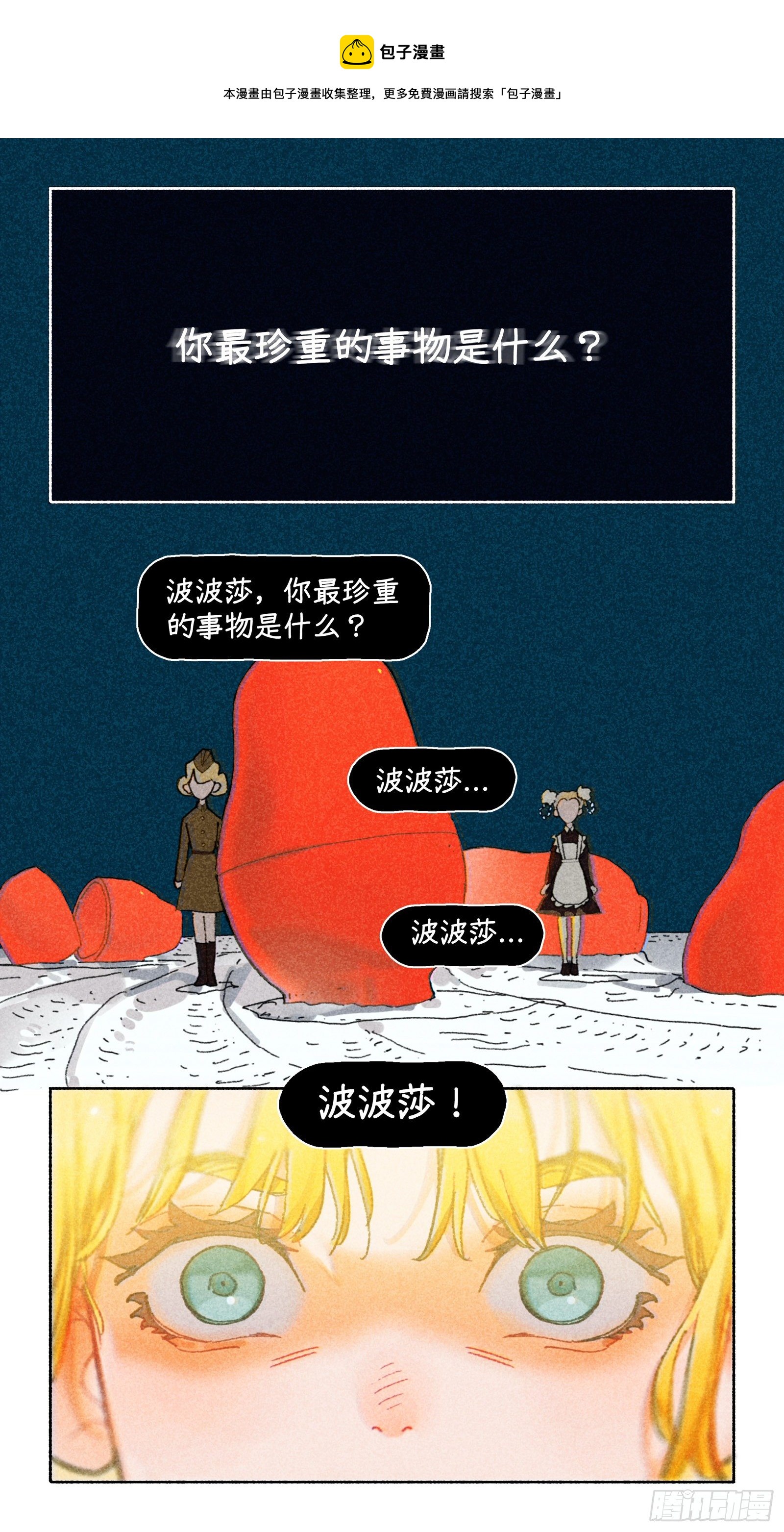 Ep25.多喝热水0