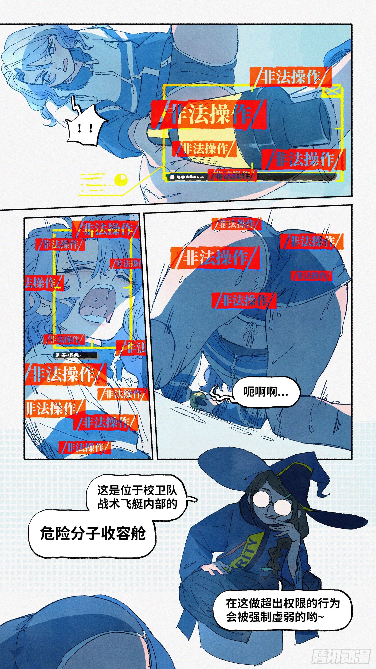 Ep10.在夏风中盛开 其五12