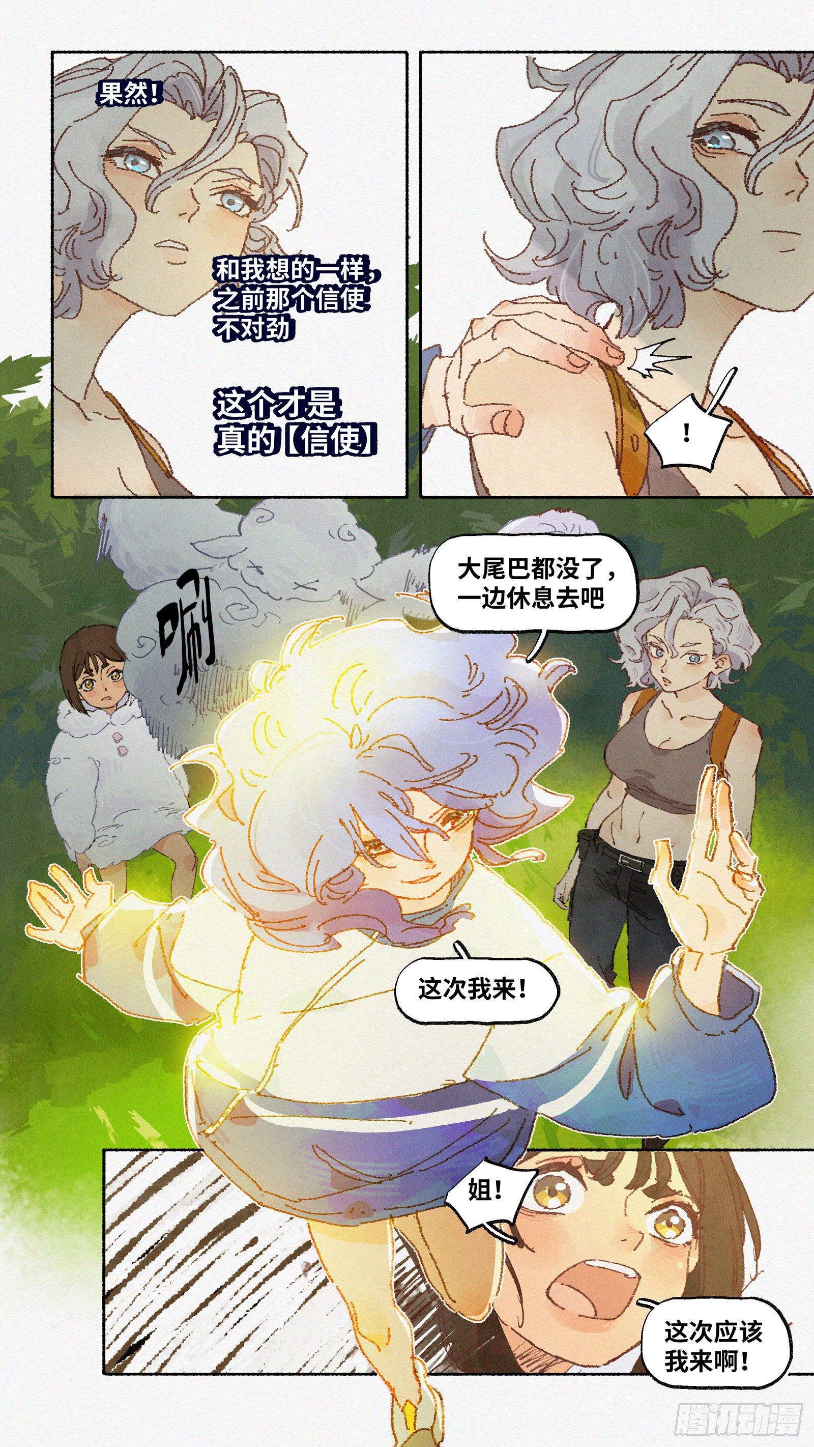 Ep16.北溟视界 其五·上7