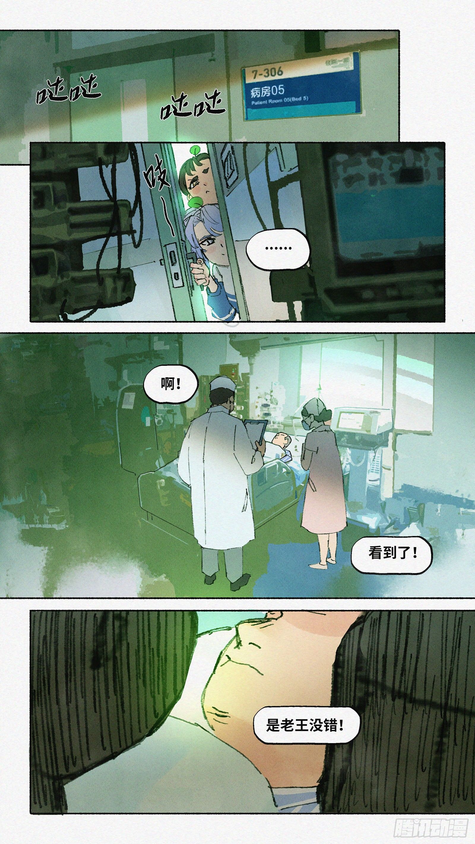 Ep07.在夏风中盛开 其二16