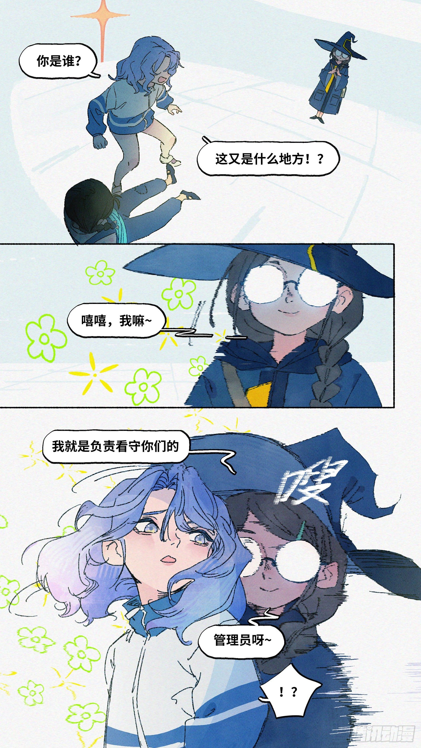 Ep10.在夏风中盛开 其五10