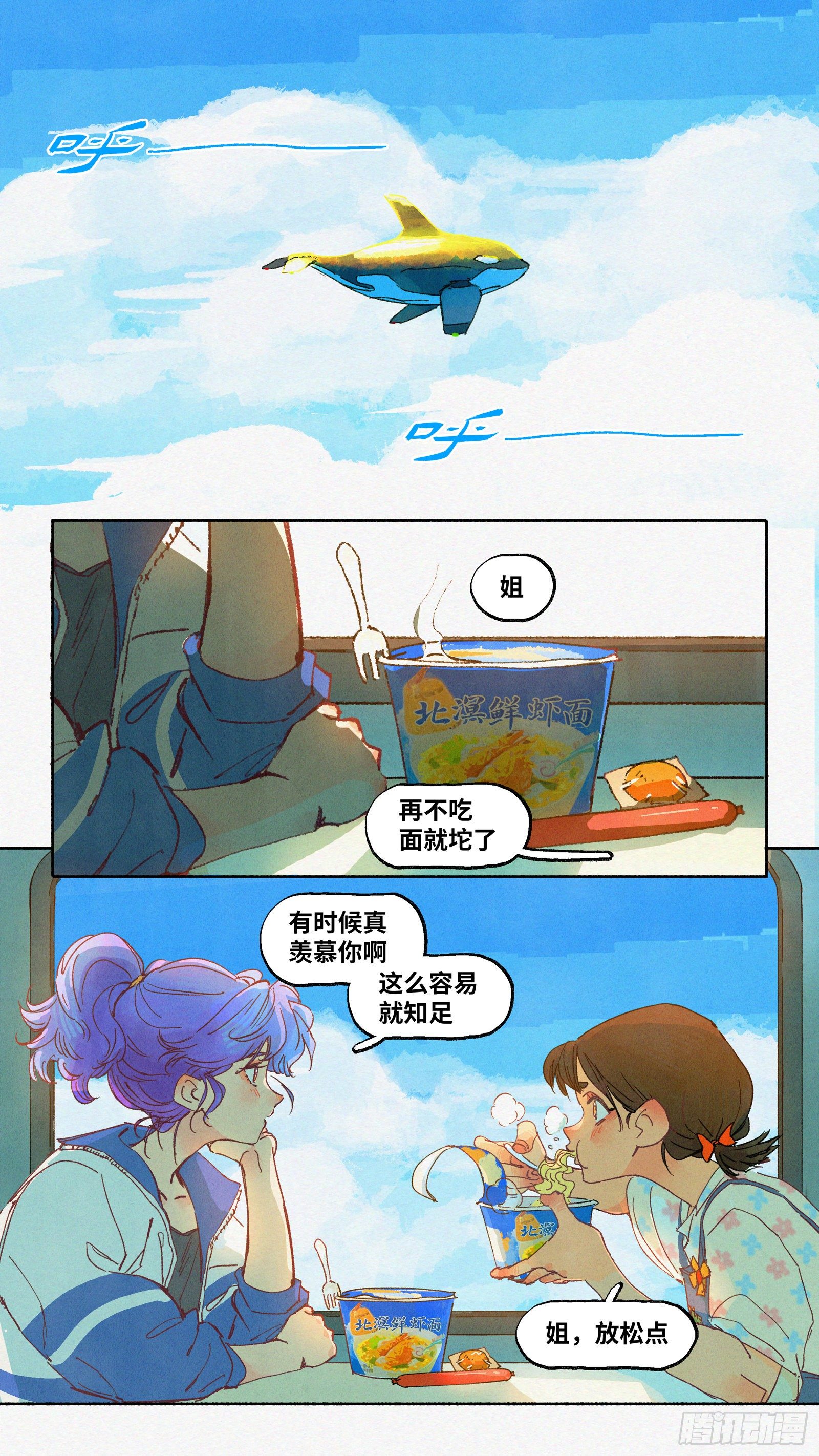 Ep17.北溟视界 其六·上11