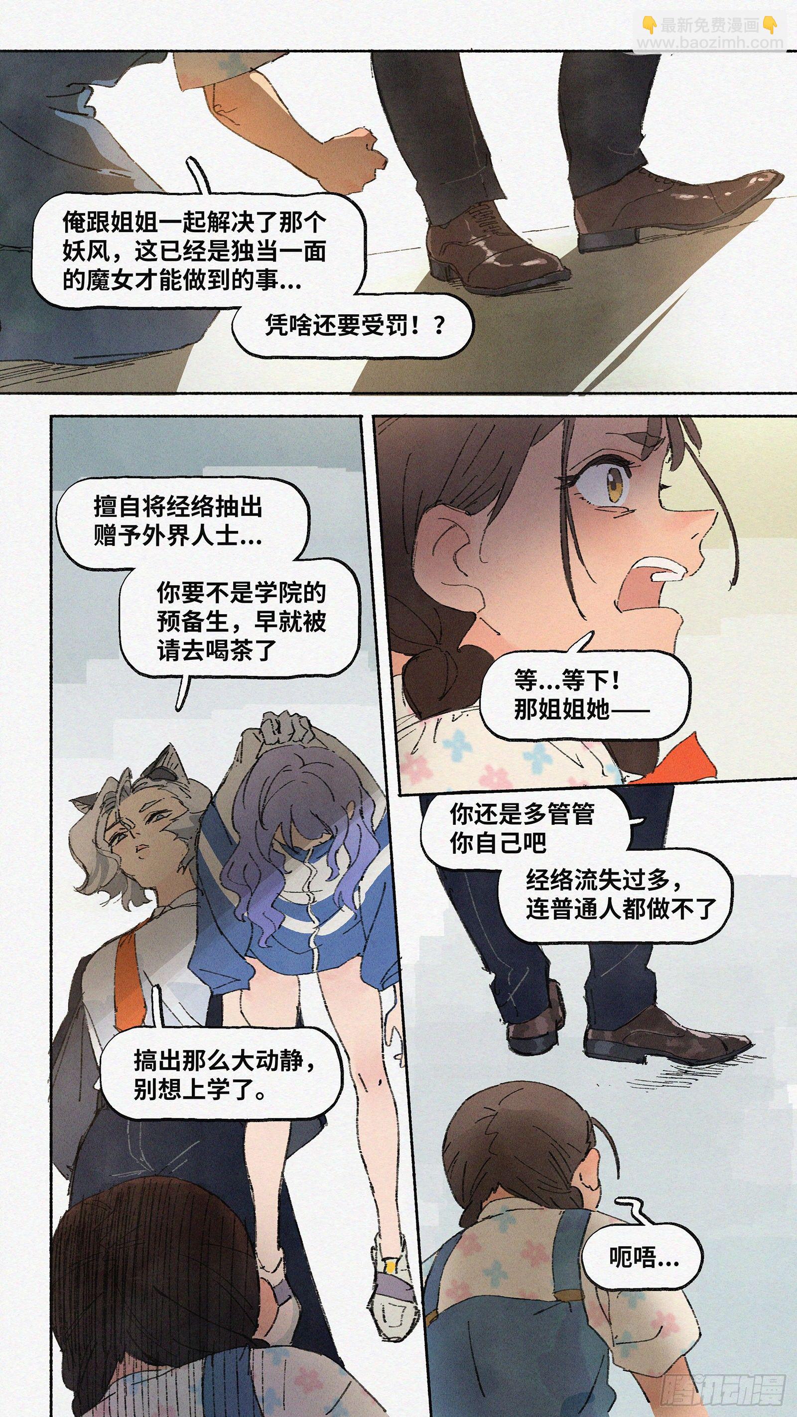 Ep08.在夏风中盛开 其三19