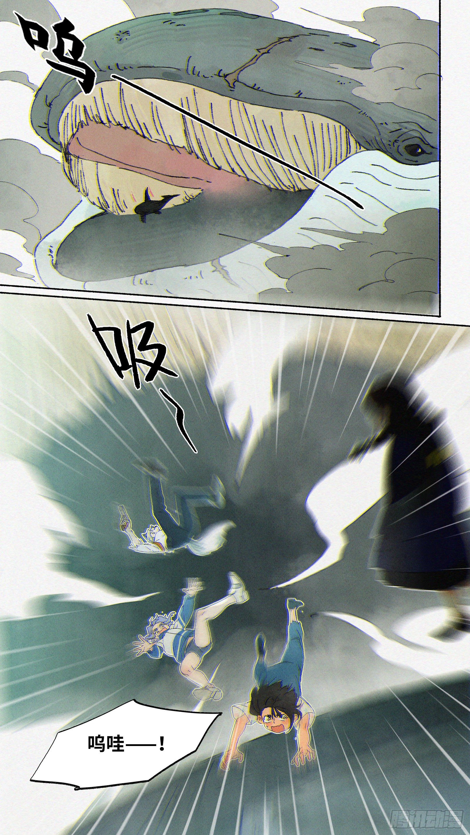 Ep12.北溟视界 其一20