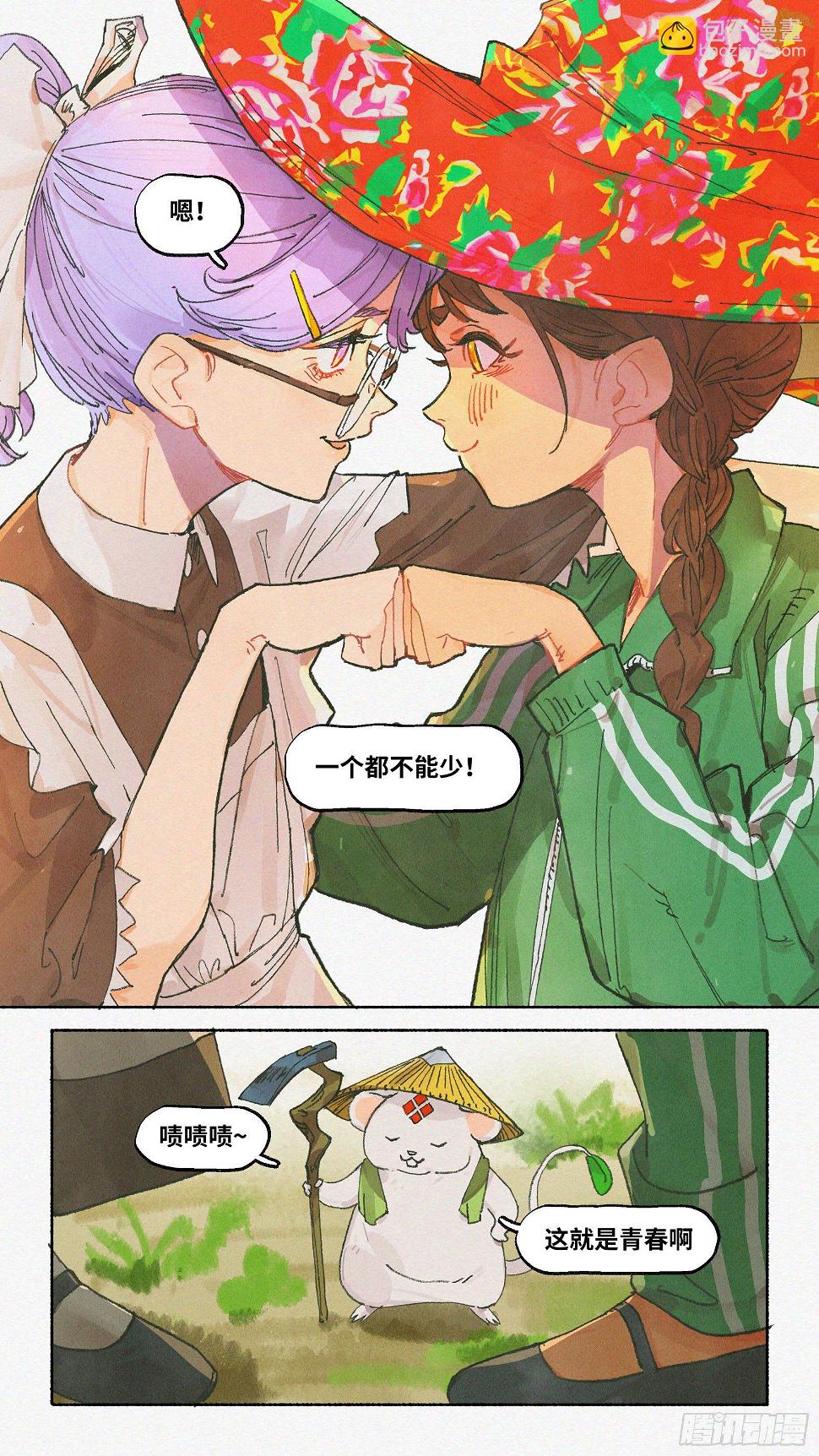 Ep19.一个都不能少18
